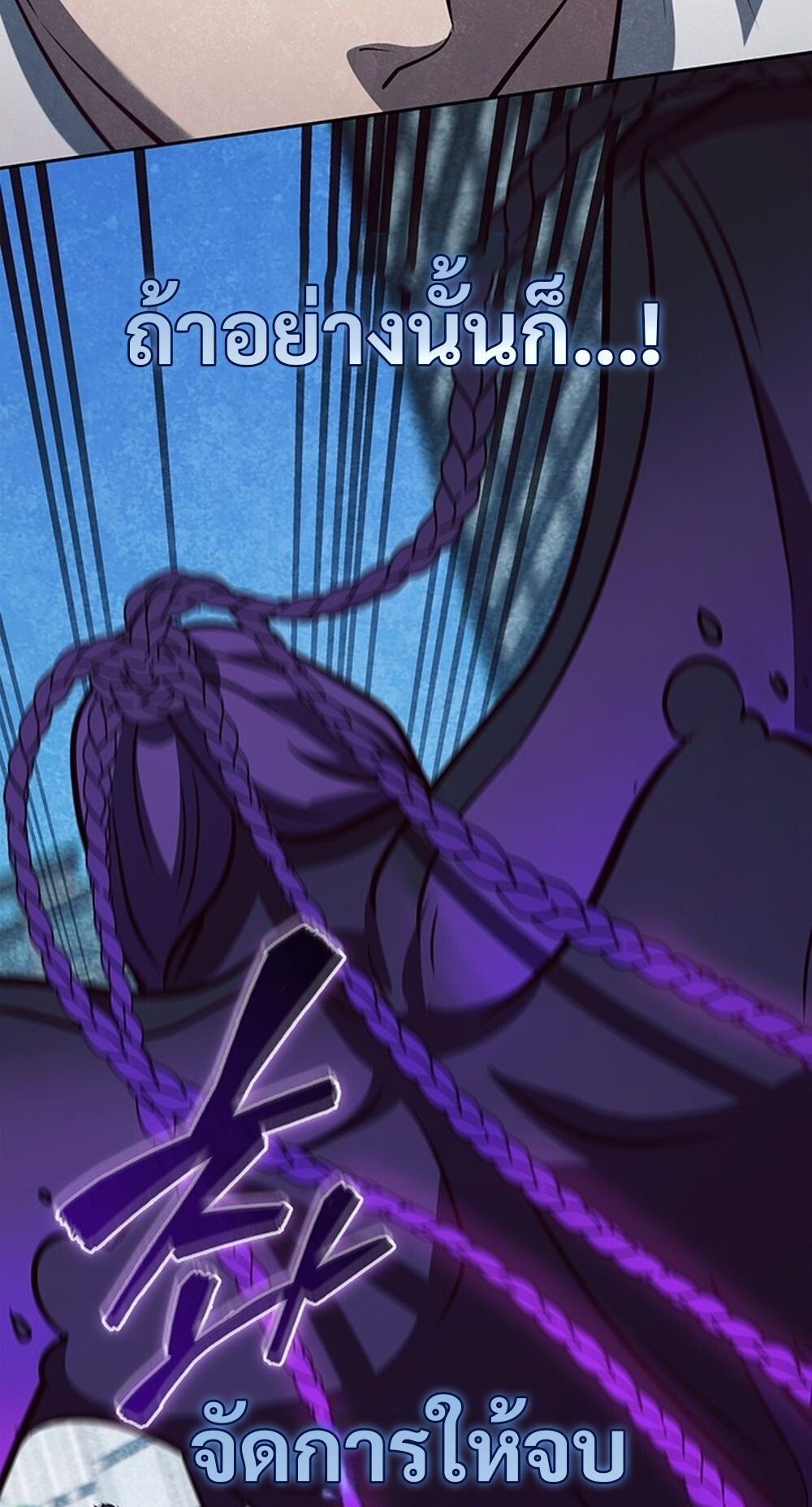 How to Survive Restructuring วิธีเอาตัวรอดจากการปรับโครงสร้าง ตอนที่ 55 page 81