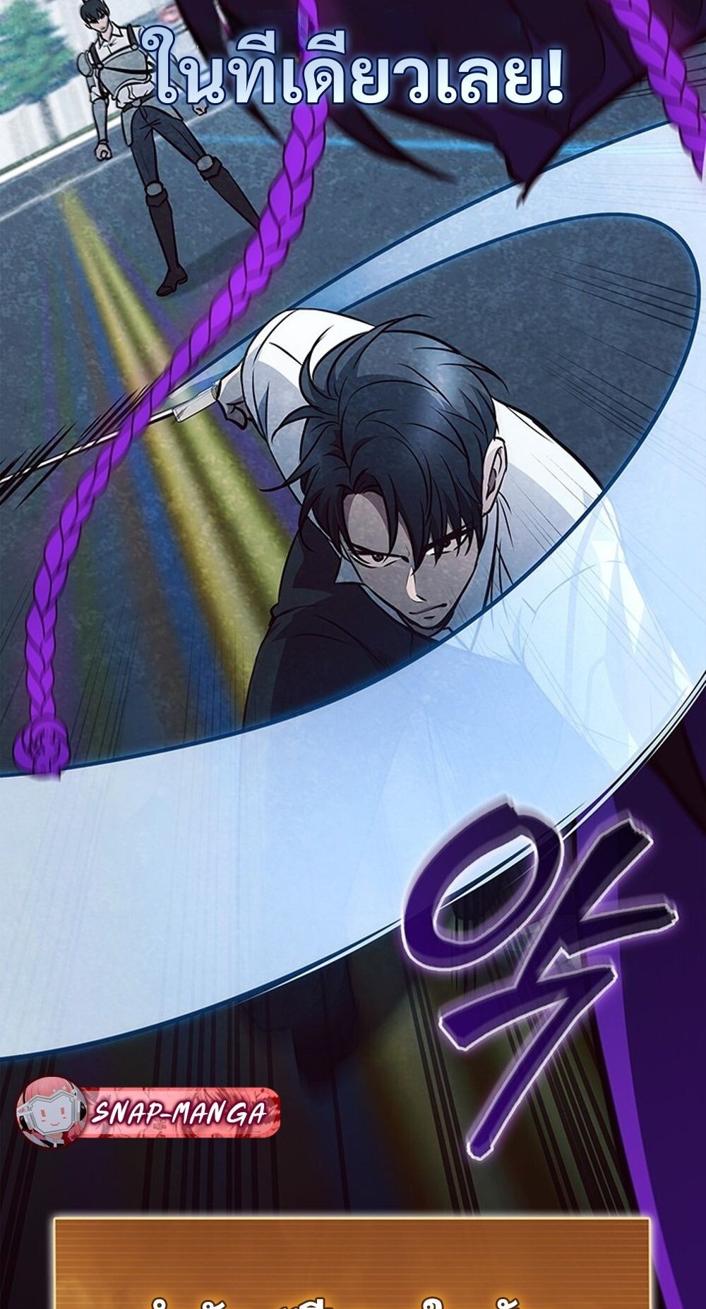 How to Survive Restructuring วิธีเอาตัวรอดจากการปรับโครงสร้าง ตอนที่ 55 page 82