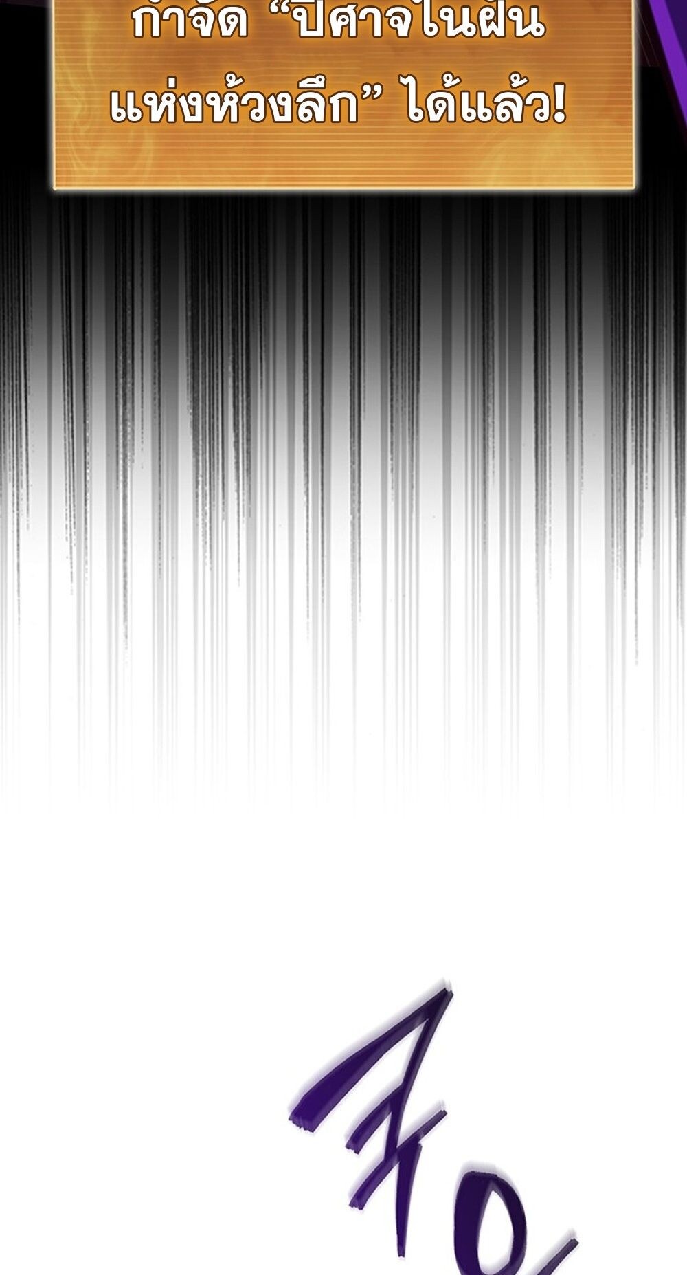 How to Survive Restructuring วิธีเอาตัวรอดจากการปรับโครงสร้าง ตอนที่ 55 page 83