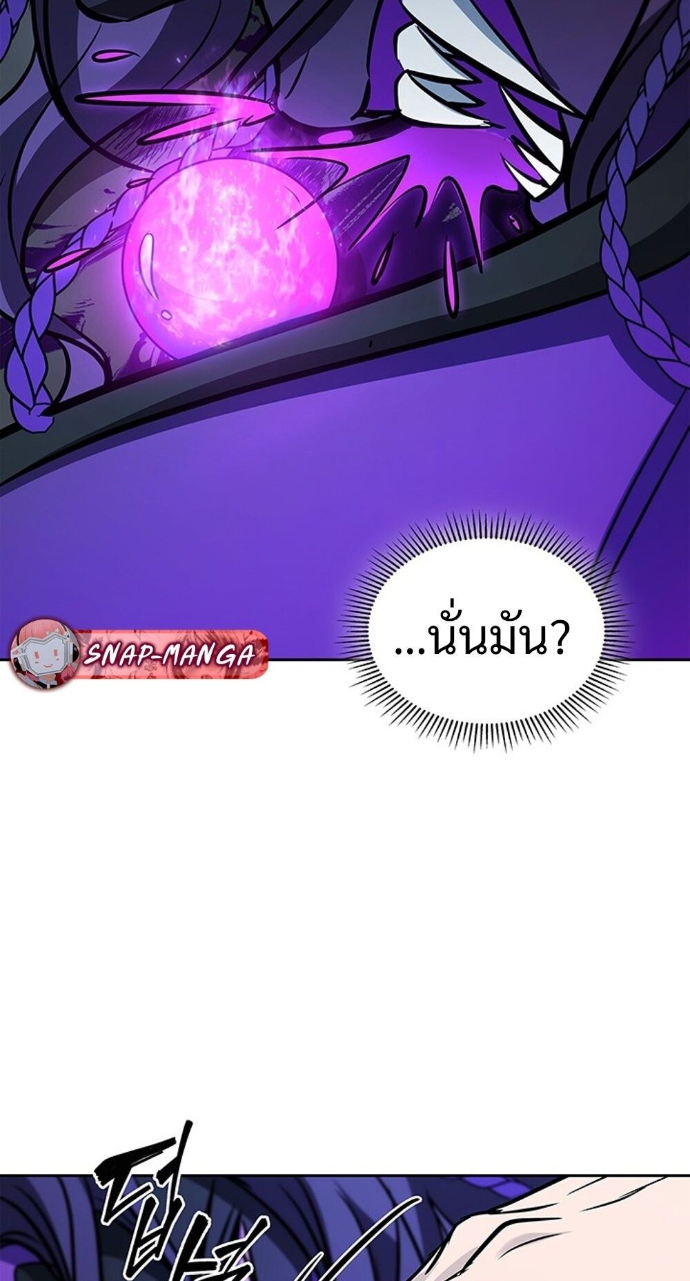 How to Survive Restructuring วิธีเอาตัวรอดจากการปรับโครงสร้าง ตอนที่ 55 page 86