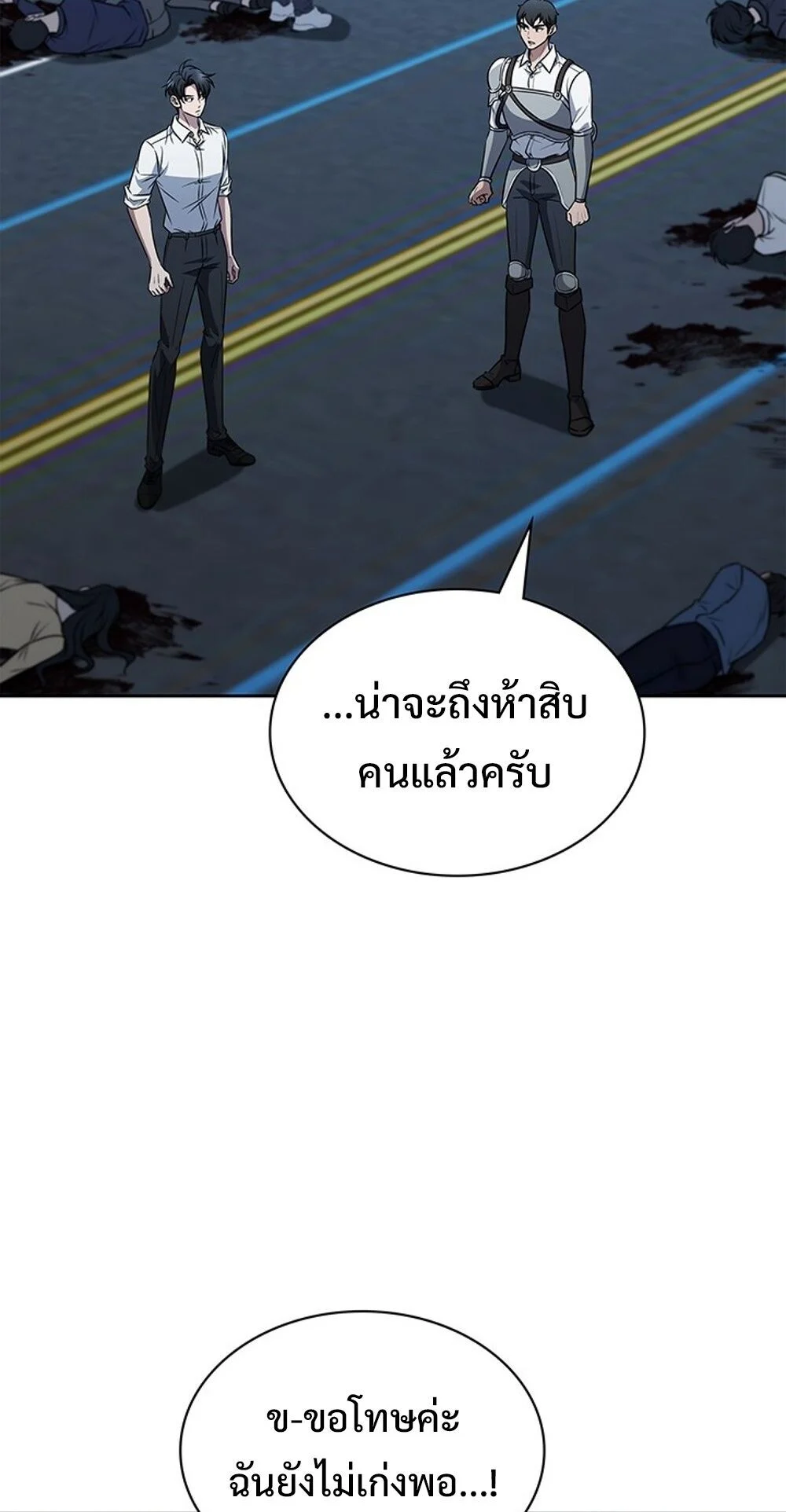 How to Survive Restructuring วิธีเอาตัวรอดจากการปรับโครงสร้าง ตอนที่ 56 page 3
