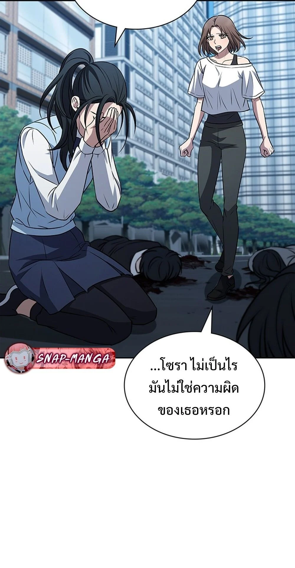 How to Survive Restructuring วิธีเอาตัวรอดจากการปรับโครงสร้าง ตอนที่ 56 page 4