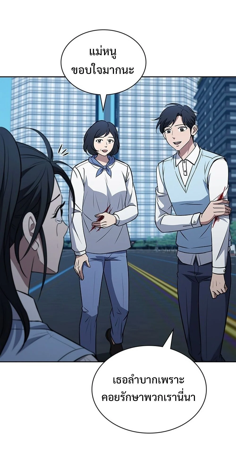 How to Survive Restructuring วิธีเอาตัวรอดจากการปรับโครงสร้าง ตอนที่ 56 page 5