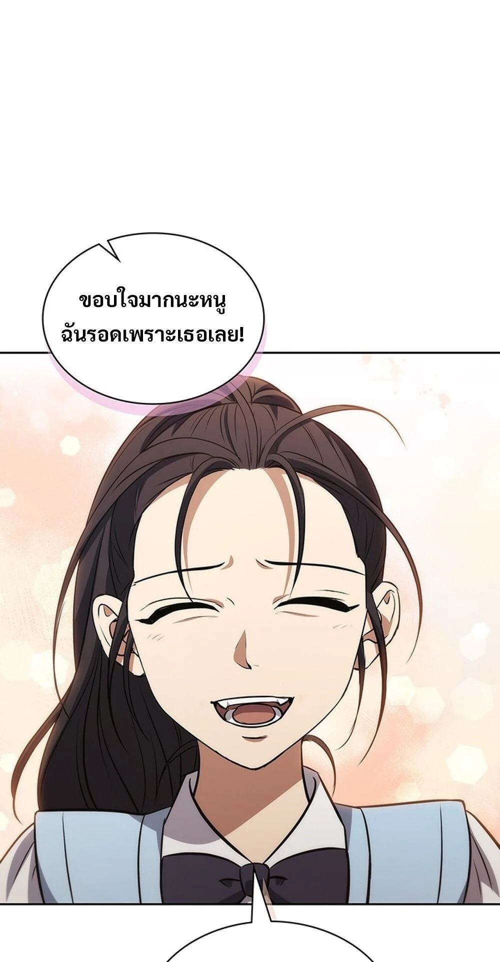 How to Survive Restructuring วิธีเอาตัวรอดจากการปรับโครงสร้าง ตอนที่ 56 page 6