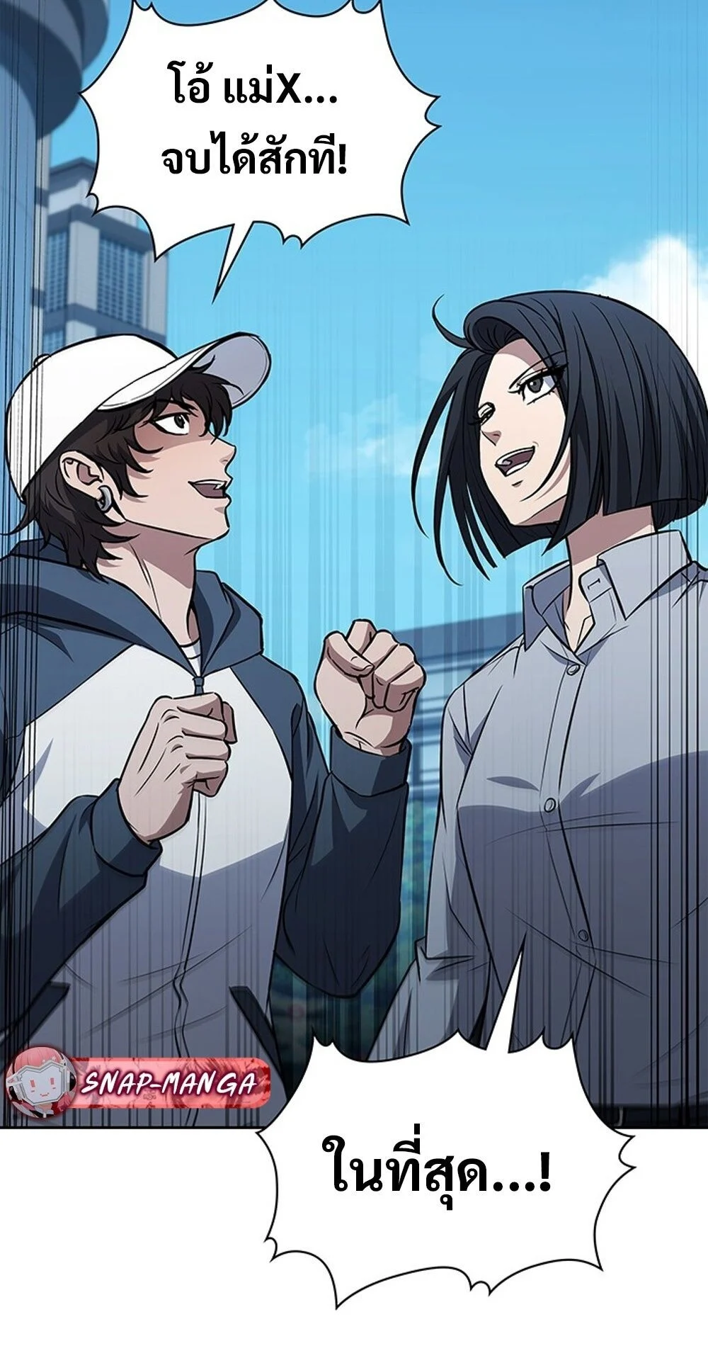 How to Survive Restructuring วิธีเอาตัวรอดจากการปรับโครงสร้าง ตอนที่ 56 page 8