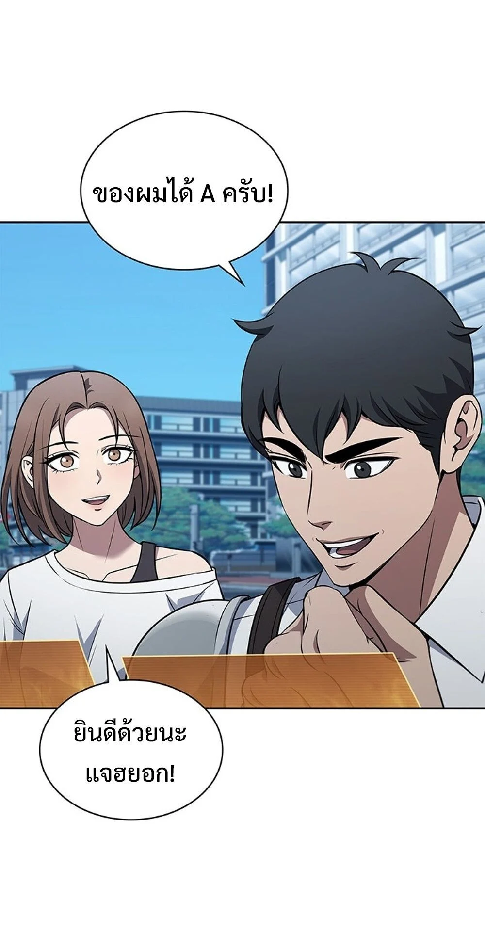 How to Survive Restructuring วิธีเอาตัวรอดจากการปรับโครงสร้าง ตอนที่ 56 page 13