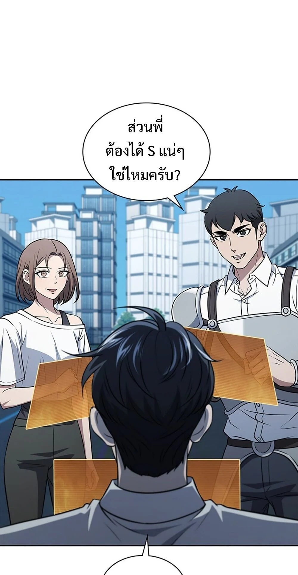 How to Survive Restructuring วิธีเอาตัวรอดจากการปรับโครงสร้าง ตอนที่ 56 page 15