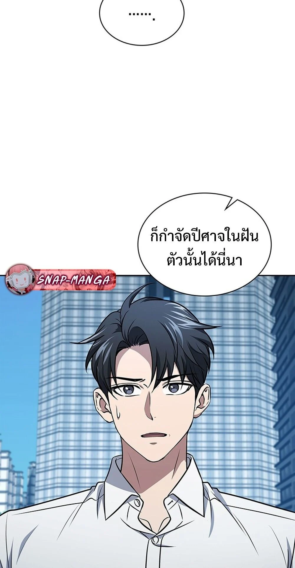 How to Survive Restructuring วิธีเอาตัวรอดจากการปรับโครงสร้าง ตอนที่ 56 page 16
