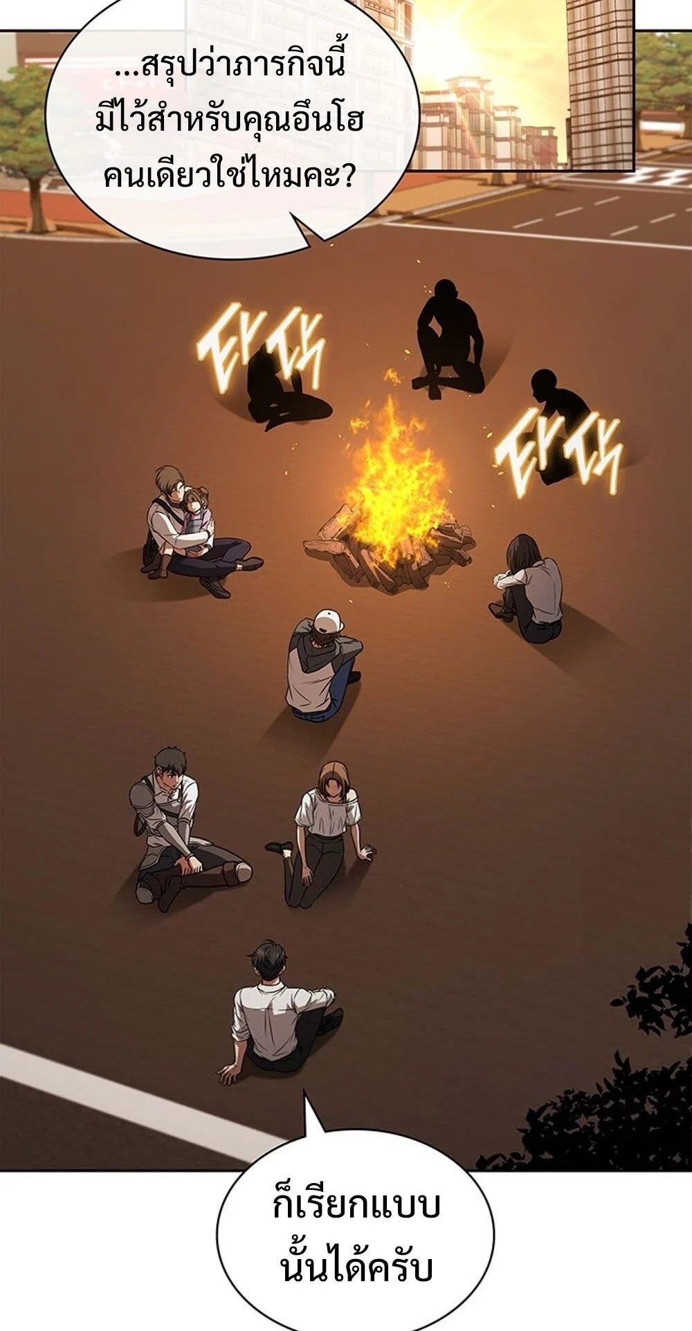 How to Survive Restructuring วิธีเอาตัวรอดจากการปรับโครงสร้าง ตอนที่ 56 page 27