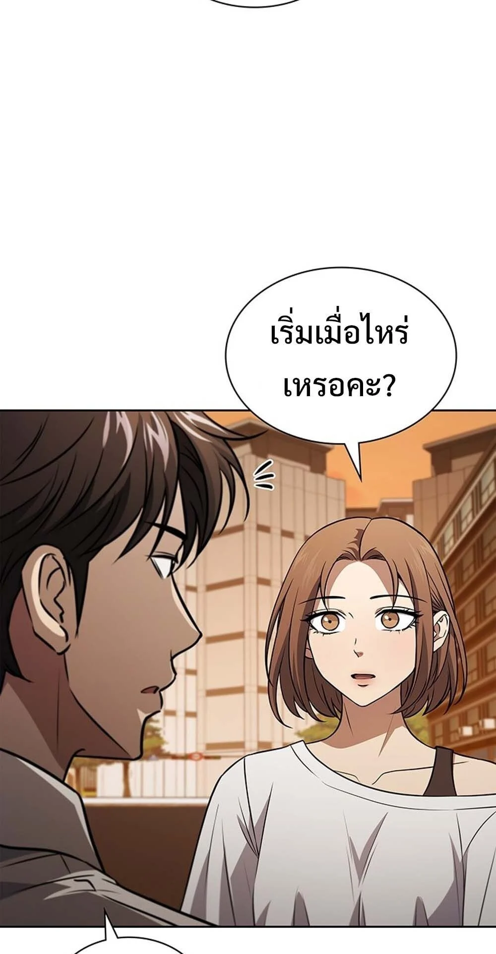 How to Survive Restructuring วิธีเอาตัวรอดจากการปรับโครงสร้าง ตอนที่ 56 page 28