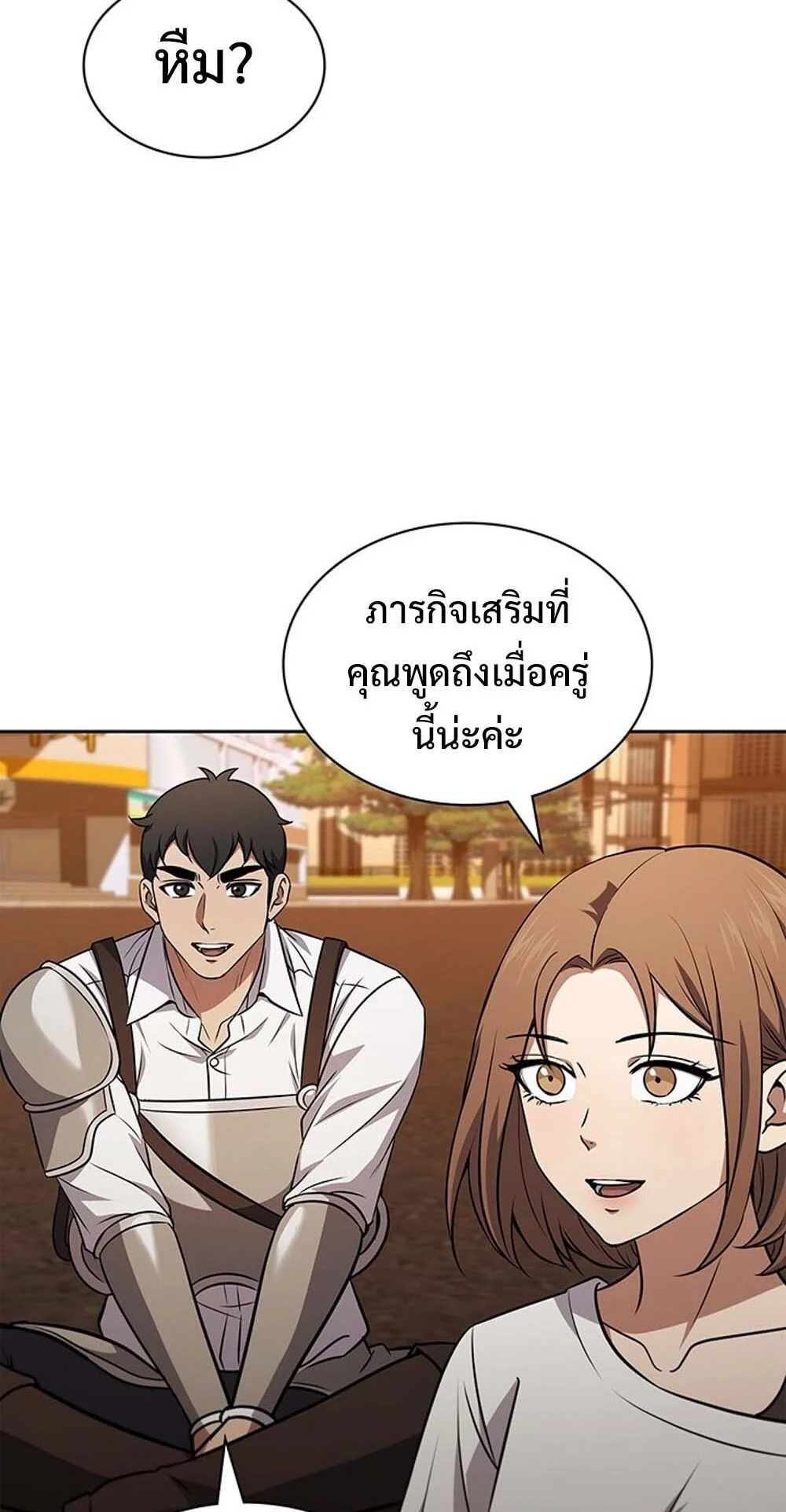 How to Survive Restructuring วิธีเอาตัวรอดจากการปรับโครงสร้าง ตอนที่ 56 page 29