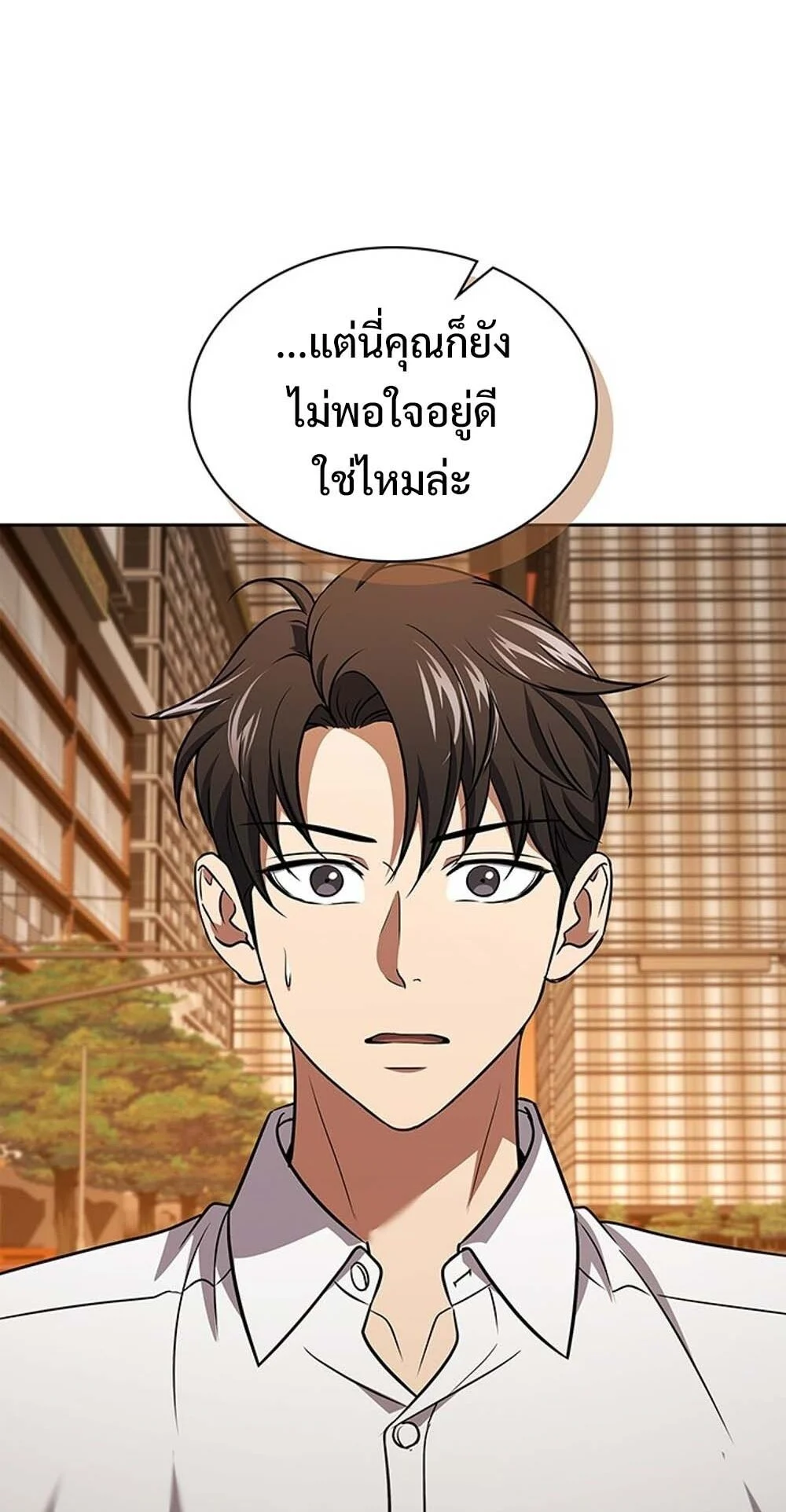 How to Survive Restructuring วิธีเอาตัวรอดจากการปรับโครงสร้าง ตอนที่ 56 page 36