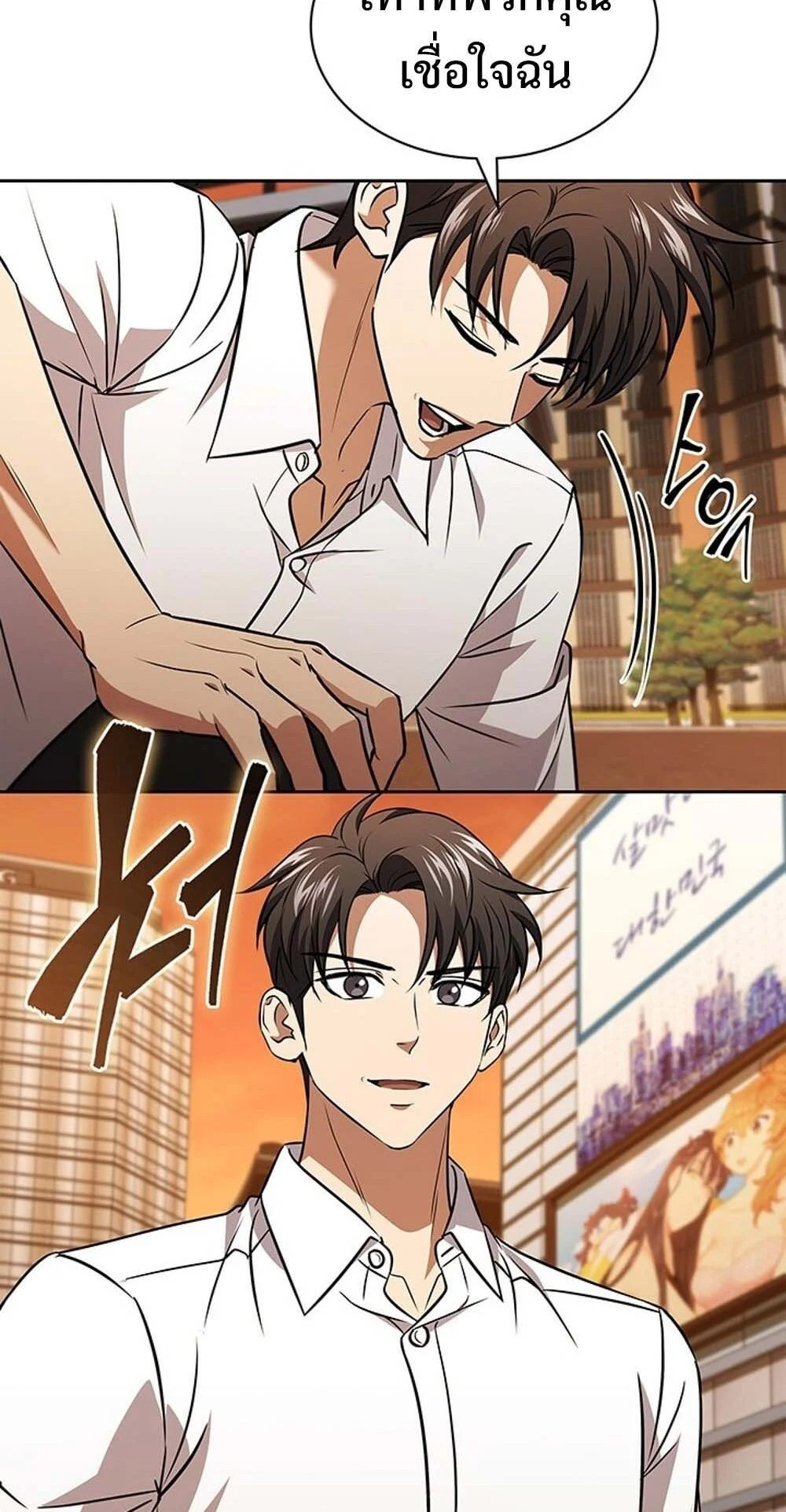 How to Survive Restructuring วิธีเอาตัวรอดจากการปรับโครงสร้าง ตอนที่ 56 page 45