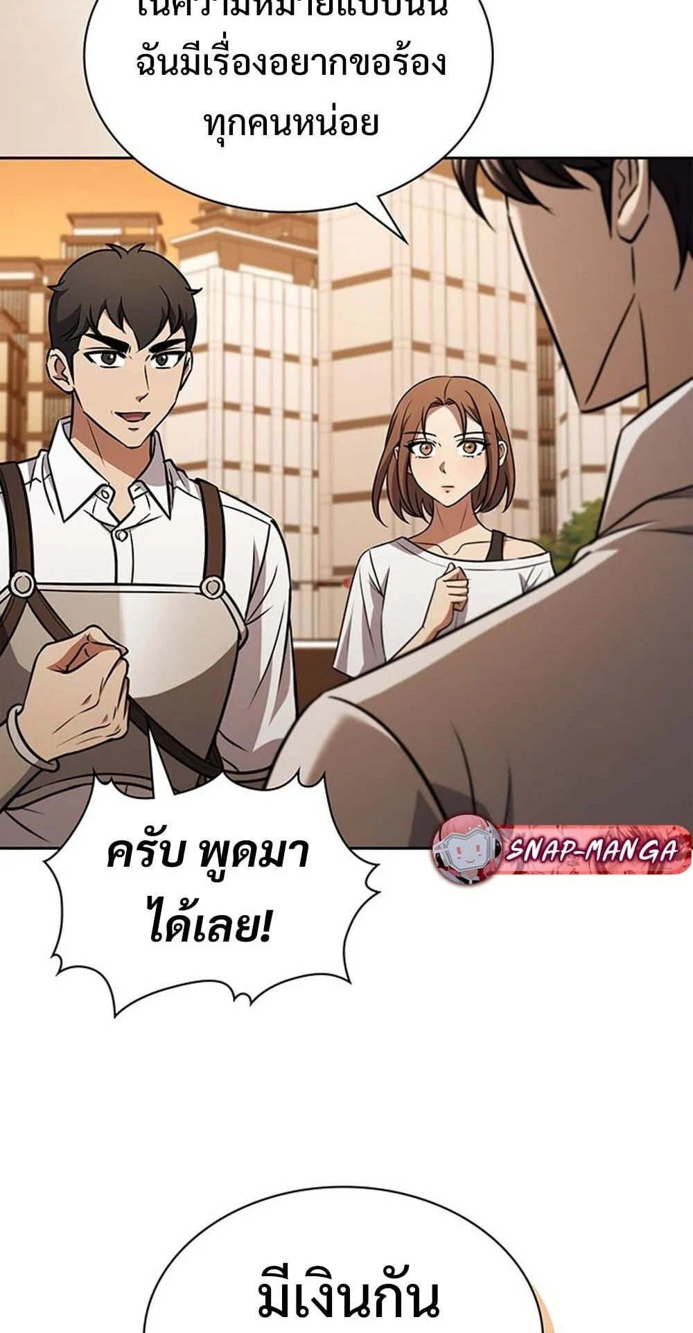 How to Survive Restructuring วิธีเอาตัวรอดจากการปรับโครงสร้าง ตอนที่ 56 page 47