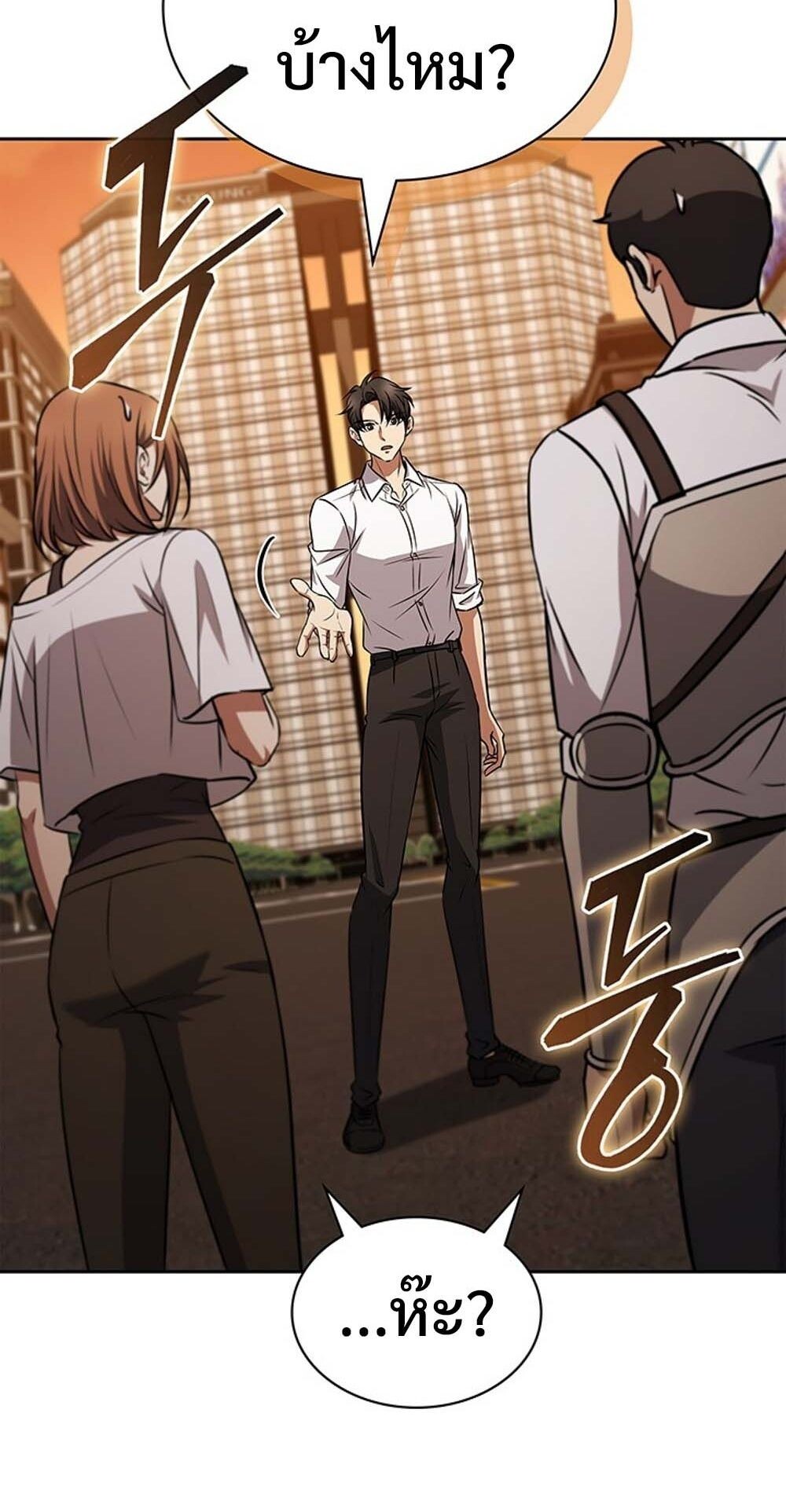 How to Survive Restructuring วิธีเอาตัวรอดจากการปรับโครงสร้าง ตอนที่ 56 page 48