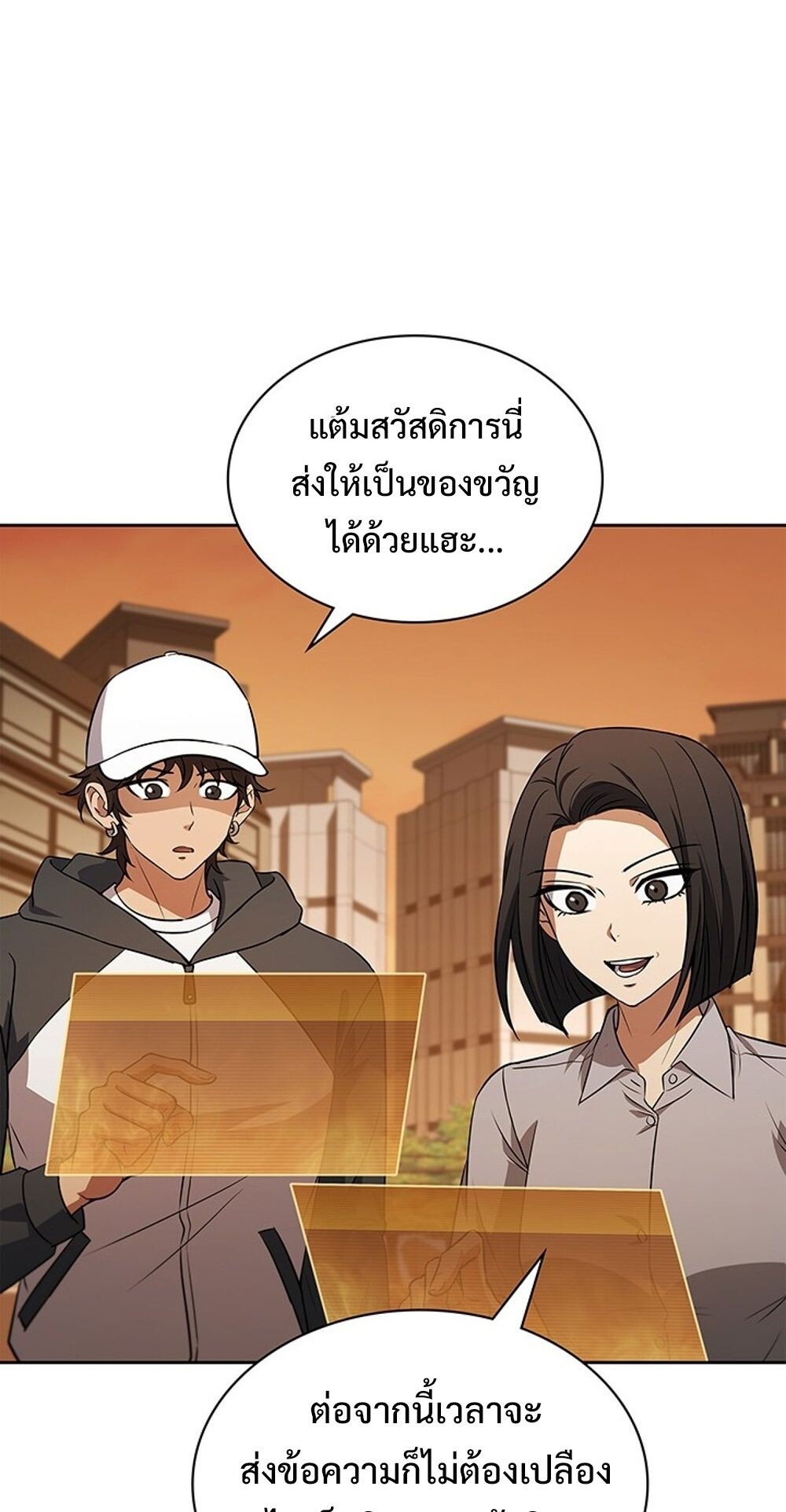 How to Survive Restructuring วิธีเอาตัวรอดจากการปรับโครงสร้าง ตอนที่ 56 page 55