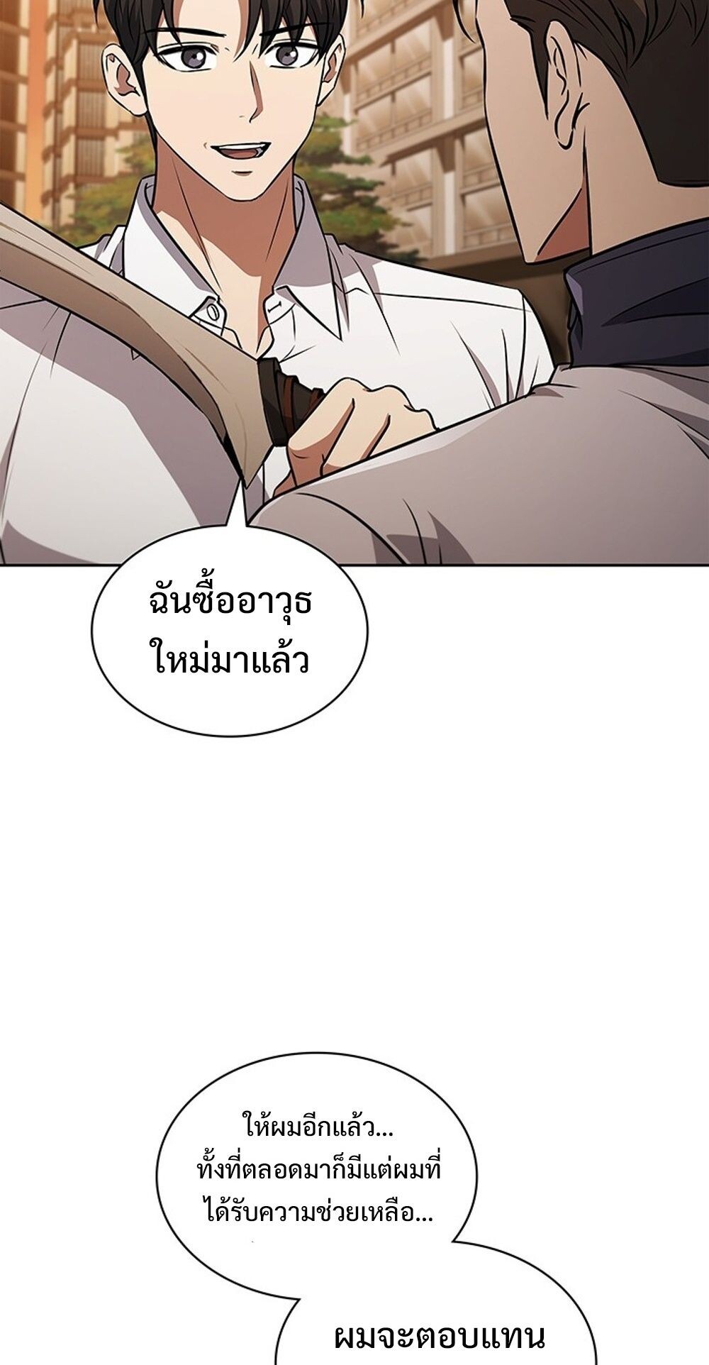 How to Survive Restructuring วิธีเอาตัวรอดจากการปรับโครงสร้าง ตอนที่ 56 page 68