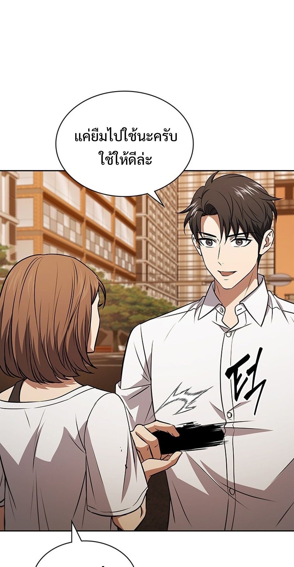 How to Survive Restructuring วิธีเอาตัวรอดจากการปรับโครงสร้าง ตอนที่ 56 page 71