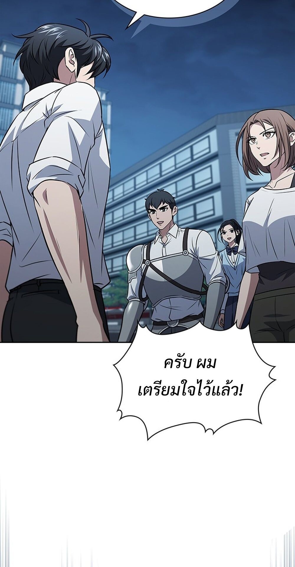How to Survive Restructuring วิธีเอาตัวรอดจากการปรับโครงสร้าง ตอนที่ 56 page 74