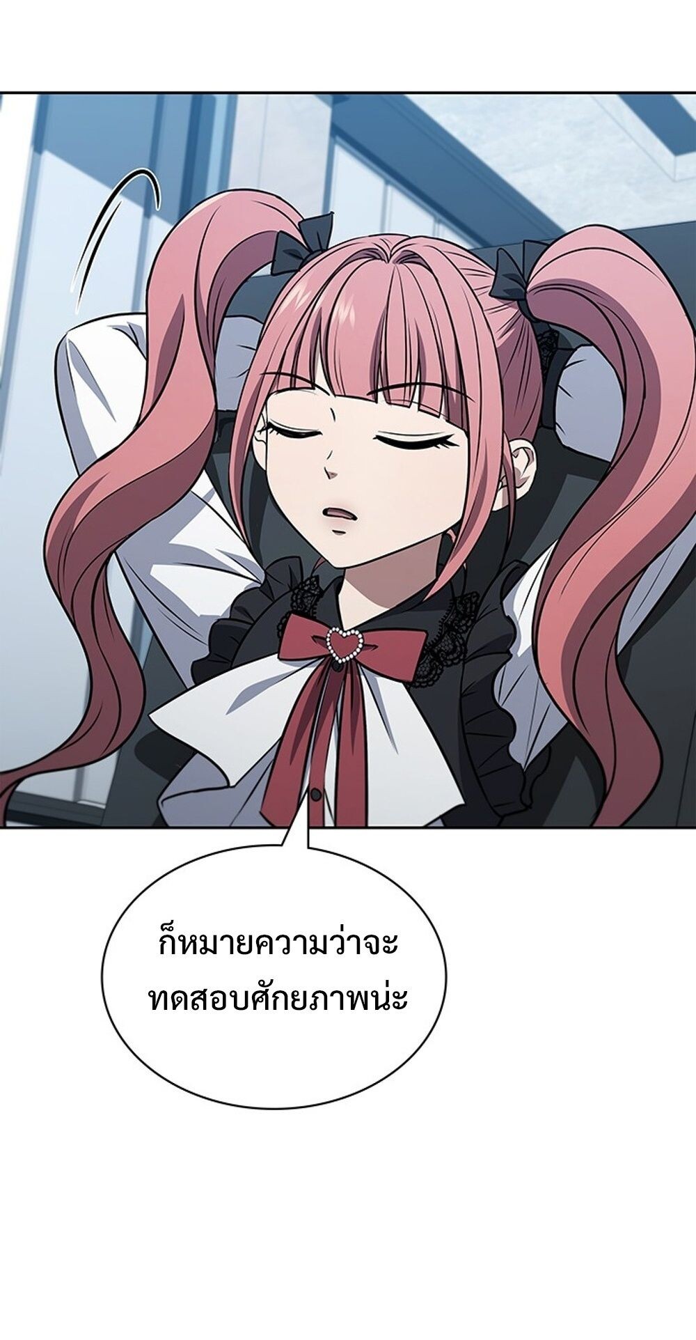 How to Survive Restructuring วิธีเอาตัวรอดจากการปรับโครงสร้าง ตอนที่ 56 page 80