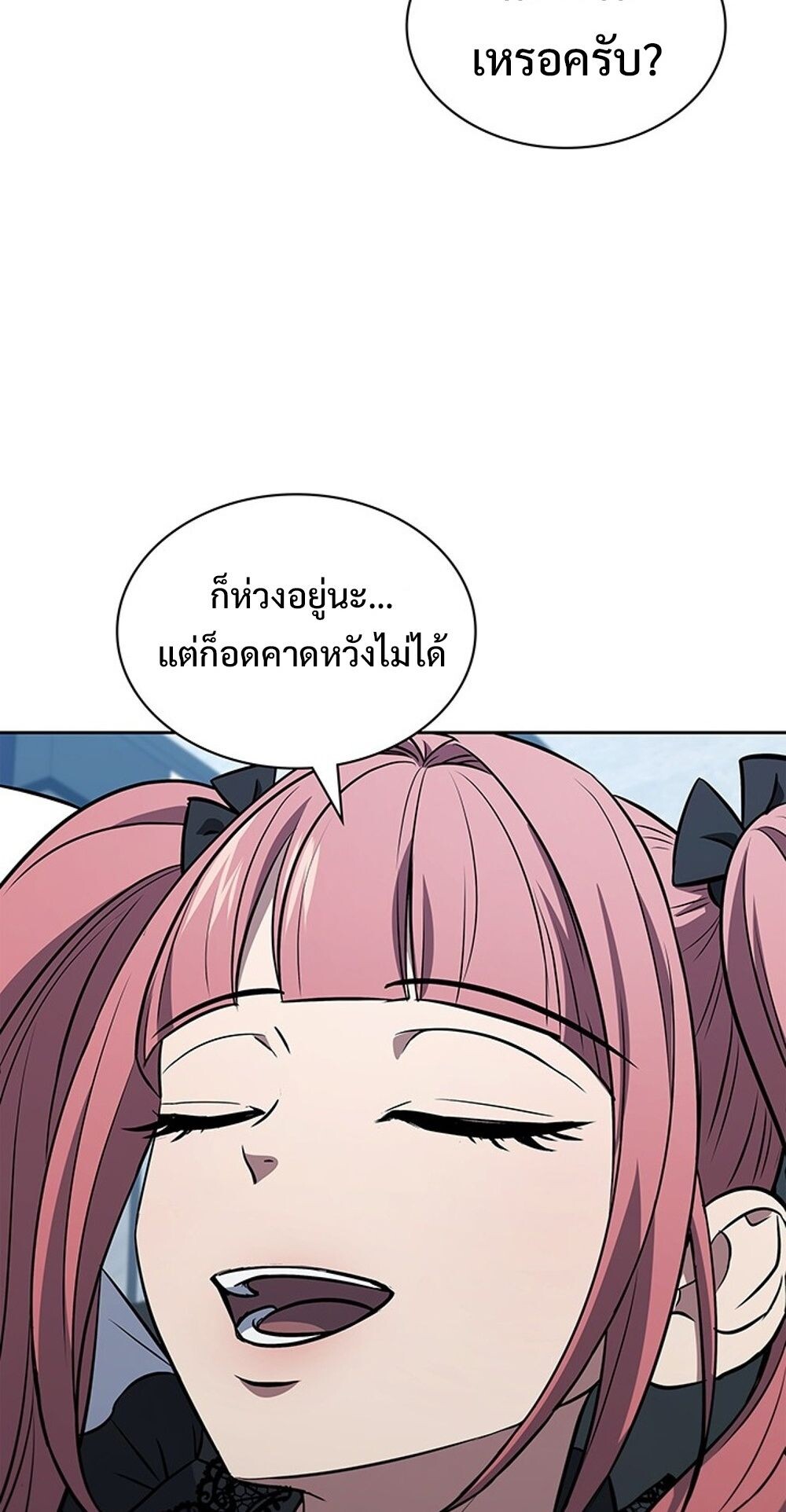 How to Survive Restructuring วิธีเอาตัวรอดจากการปรับโครงสร้าง ตอนที่ 56 page 83