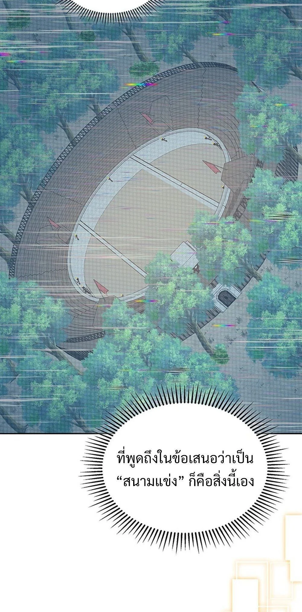 How to Survive Restructuring วิธีเอาตัวรอดจากการปรับโครงสร้าง ตอนที่ 57 page 7