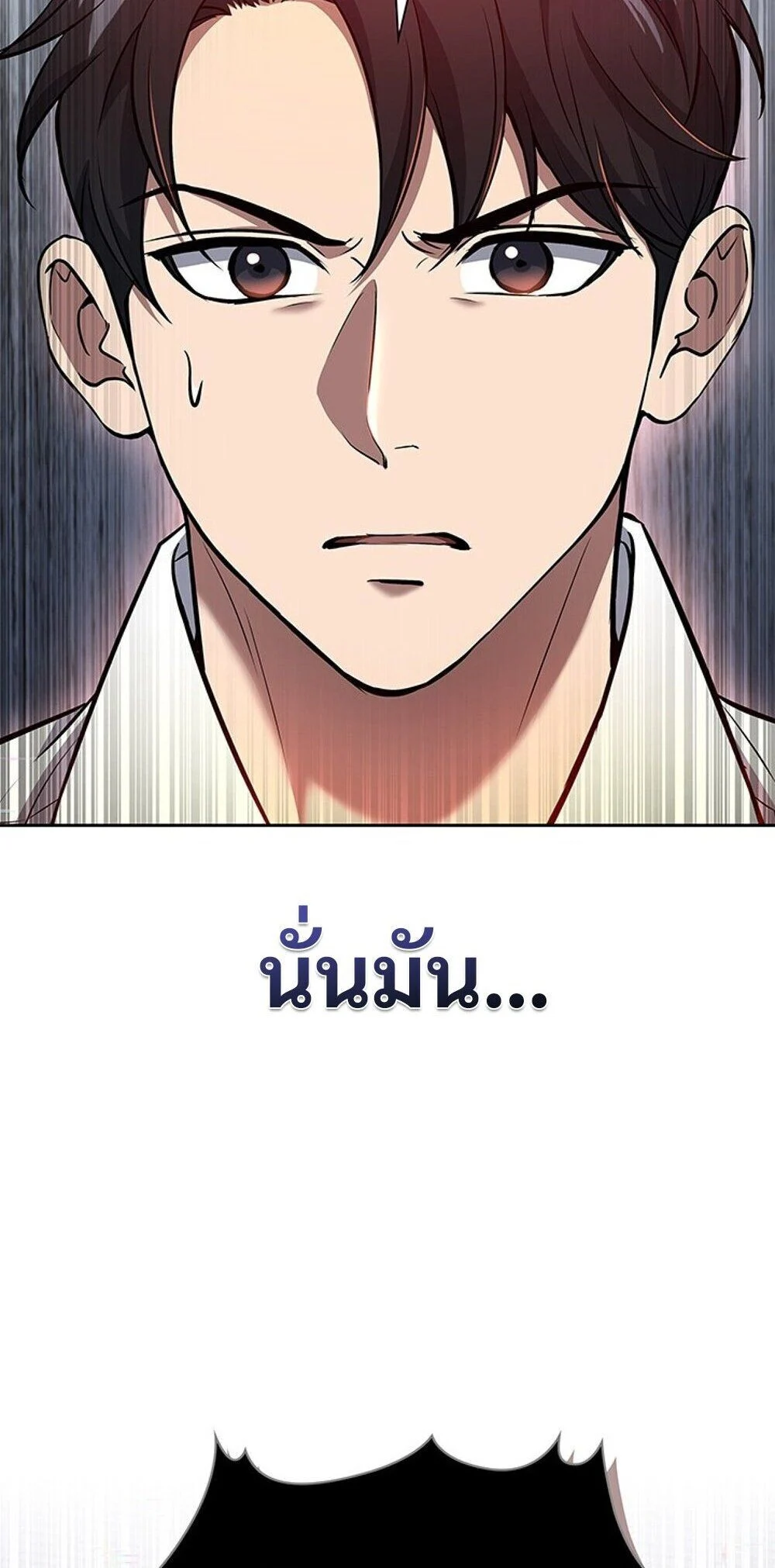 How to Survive Restructuring วิธีเอาตัวรอดจากการปรับโครงสร้าง ตอนที่ 57 page 10