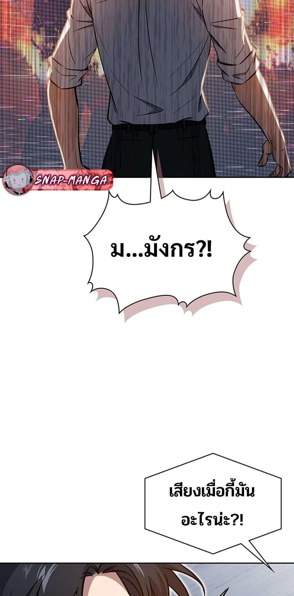 How to Survive Restructuring วิธีเอาตัวรอดจากการปรับโครงสร้าง ตอนที่ 57 page 12