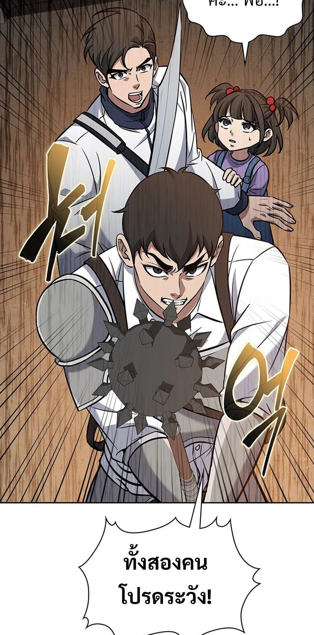 How to Survive Restructuring วิธีเอาตัวรอดจากการปรับโครงสร้าง ตอนที่ 57 page 14