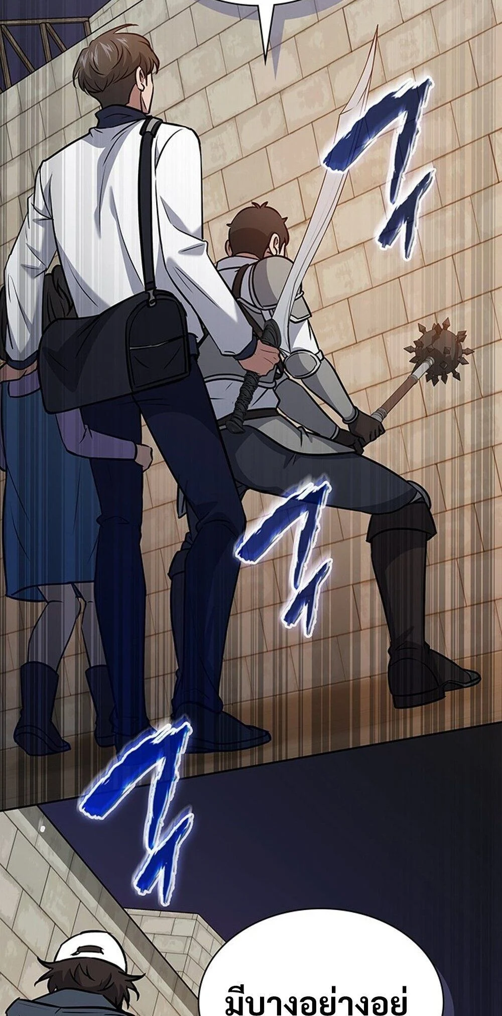 How to Survive Restructuring วิธีเอาตัวรอดจากการปรับโครงสร้าง ตอนที่ 57 page 17