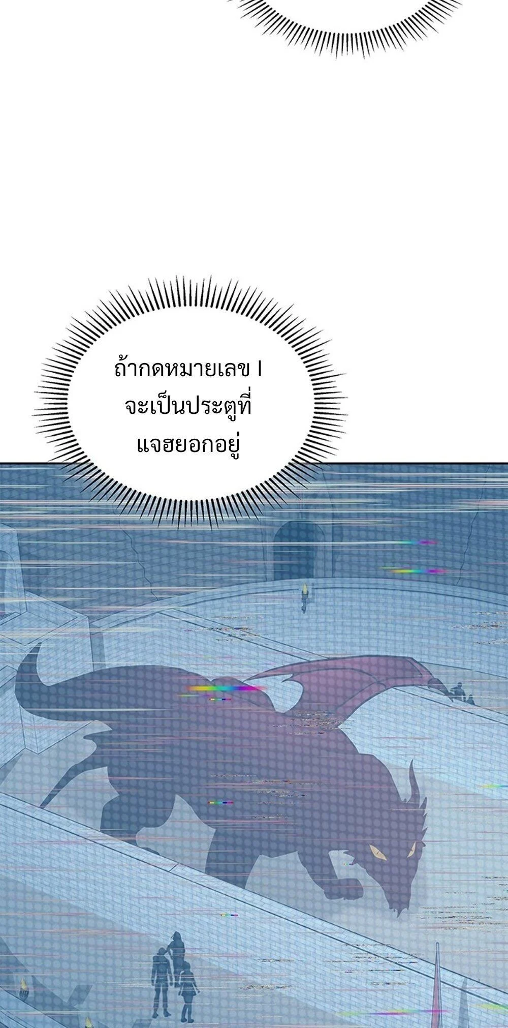 How to Survive Restructuring วิธีเอาตัวรอดจากการปรับโครงสร้าง ตอนที่ 57 page 20