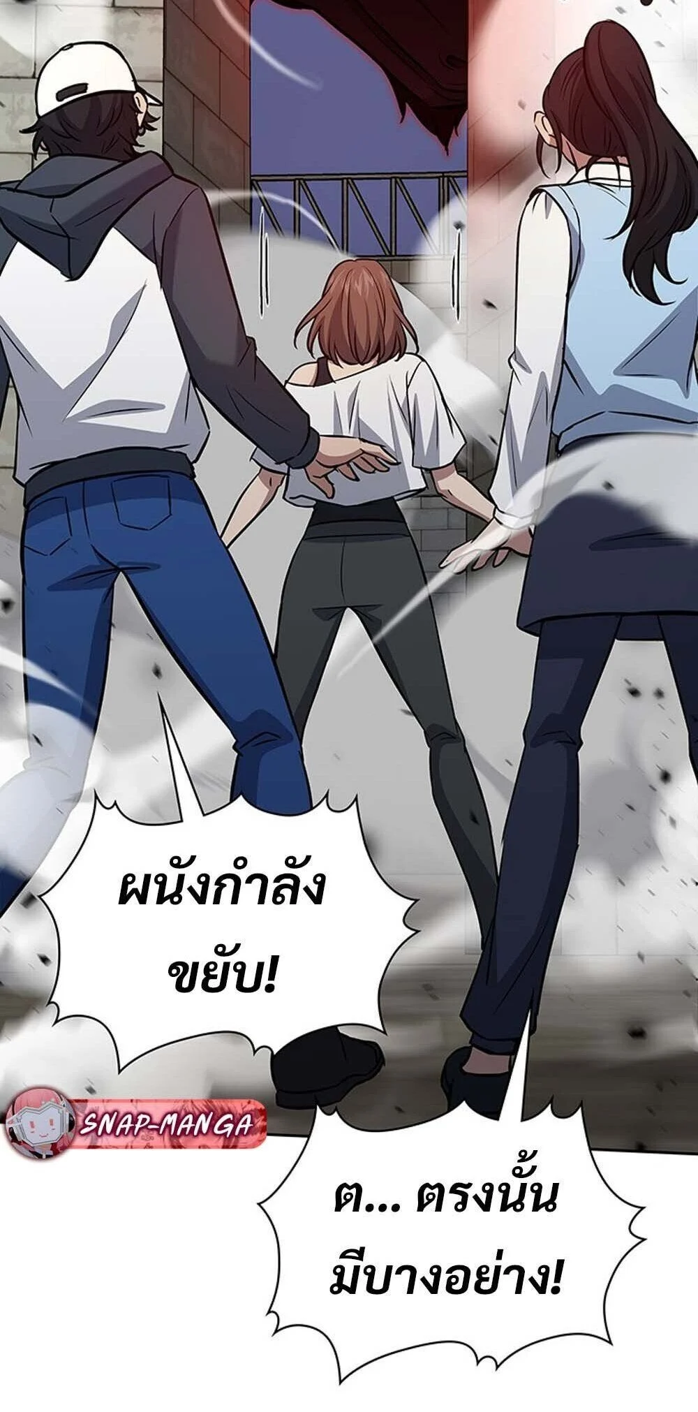 How to Survive Restructuring วิธีเอาตัวรอดจากการปรับโครงสร้าง ตอนที่ 57 page 31