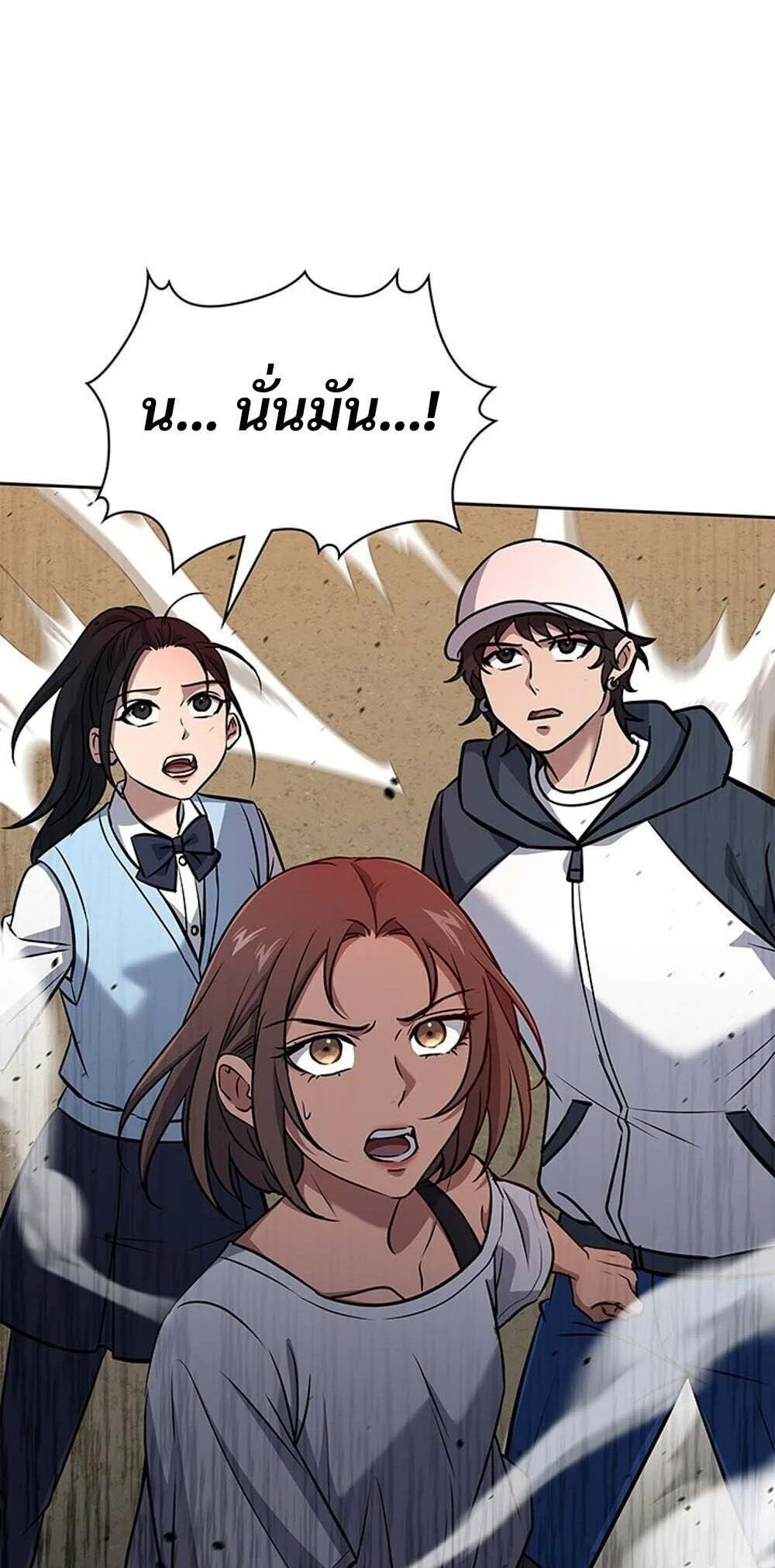 How to Survive Restructuring วิธีเอาตัวรอดจากการปรับโครงสร้าง ตอนที่ 57 page 32