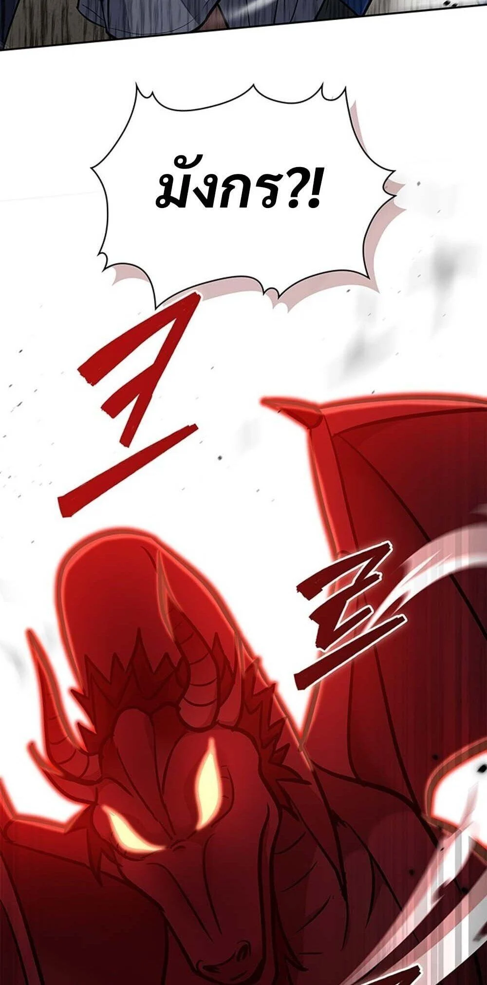 How to Survive Restructuring วิธีเอาตัวรอดจากการปรับโครงสร้าง ตอนที่ 57 page 33