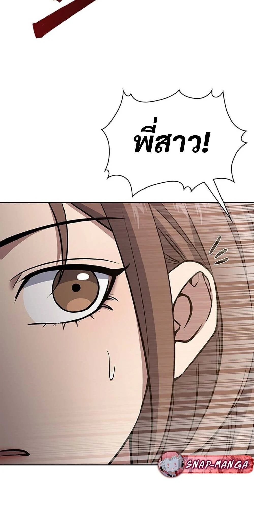 How to Survive Restructuring วิธีเอาตัวรอดจากการปรับโครงสร้าง ตอนที่ 57 page 35