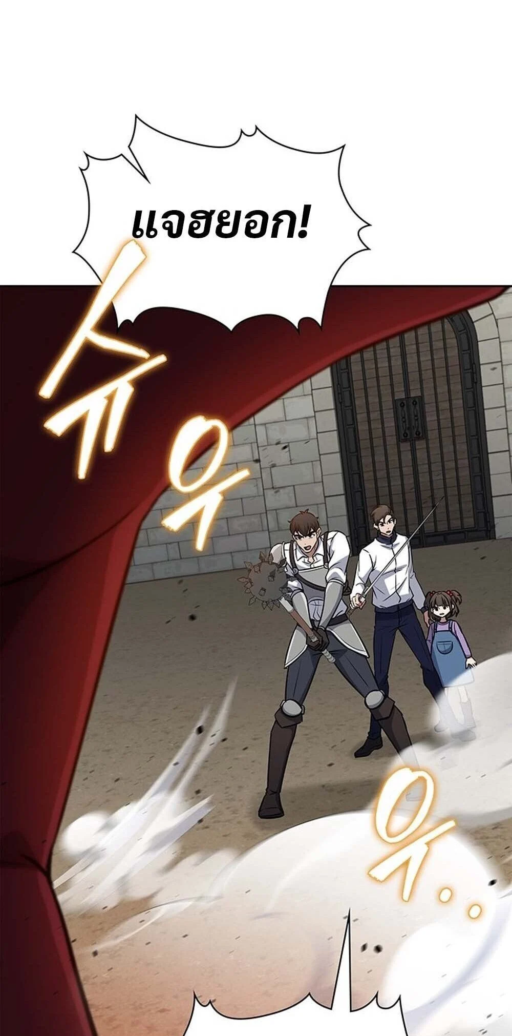 How to Survive Restructuring วิธีเอาตัวรอดจากการปรับโครงสร้าง ตอนที่ 57 page 36