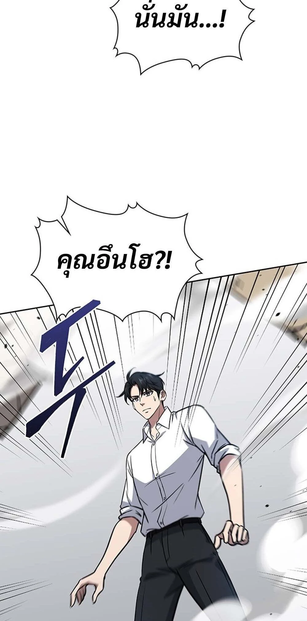 How to Survive Restructuring วิธีเอาตัวรอดจากการปรับโครงสร้าง ตอนที่ 57 page 40