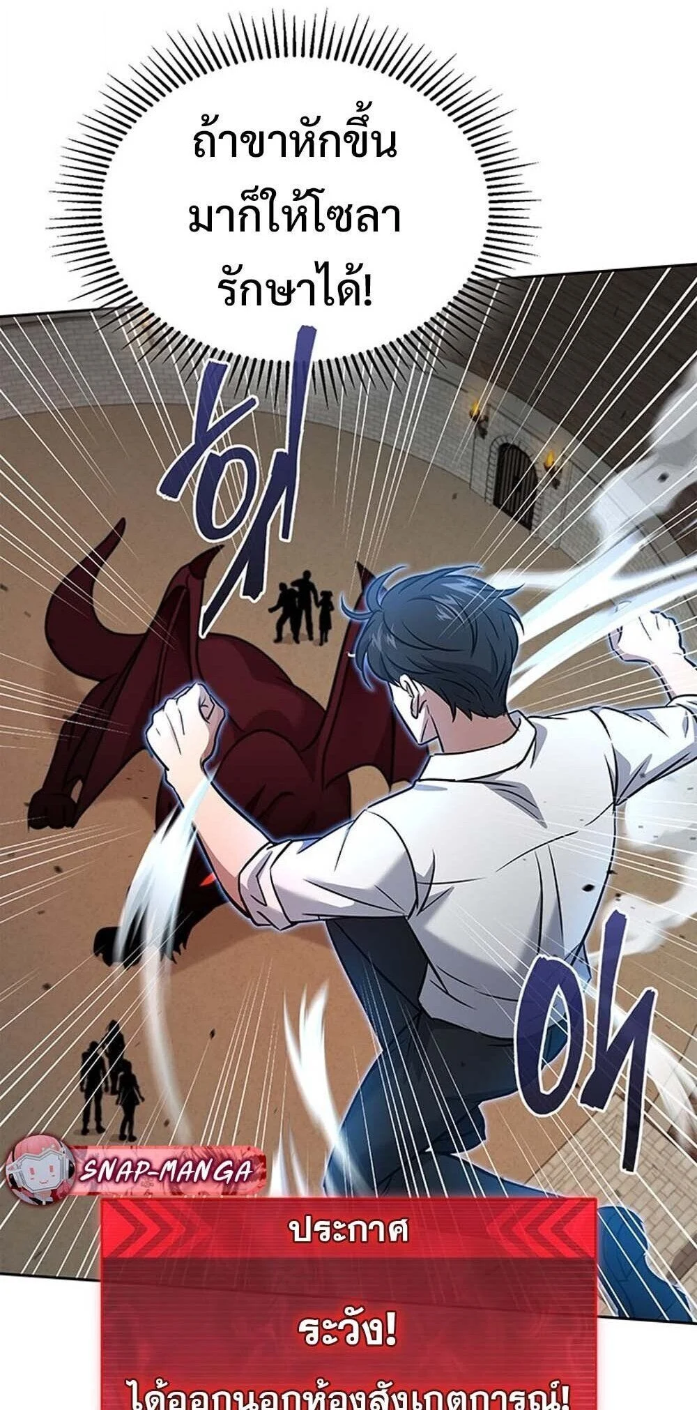 How to Survive Restructuring วิธีเอาตัวรอดจากการปรับโครงสร้าง ตอนที่ 57 page 44