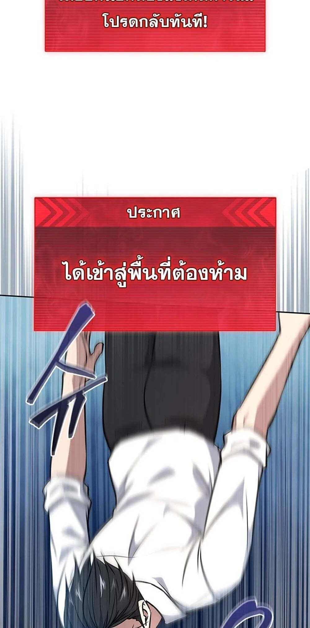 How to Survive Restructuring วิธีเอาตัวรอดจากการปรับโครงสร้าง ตอนที่ 57 page 45