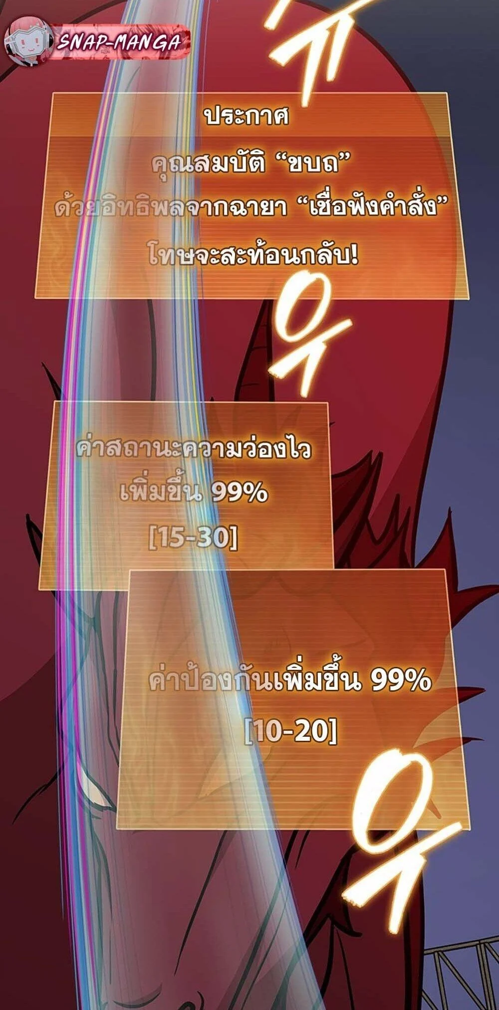 How to Survive Restructuring วิธีเอาตัวรอดจากการปรับโครงสร้าง ตอนที่ 57 page 48
