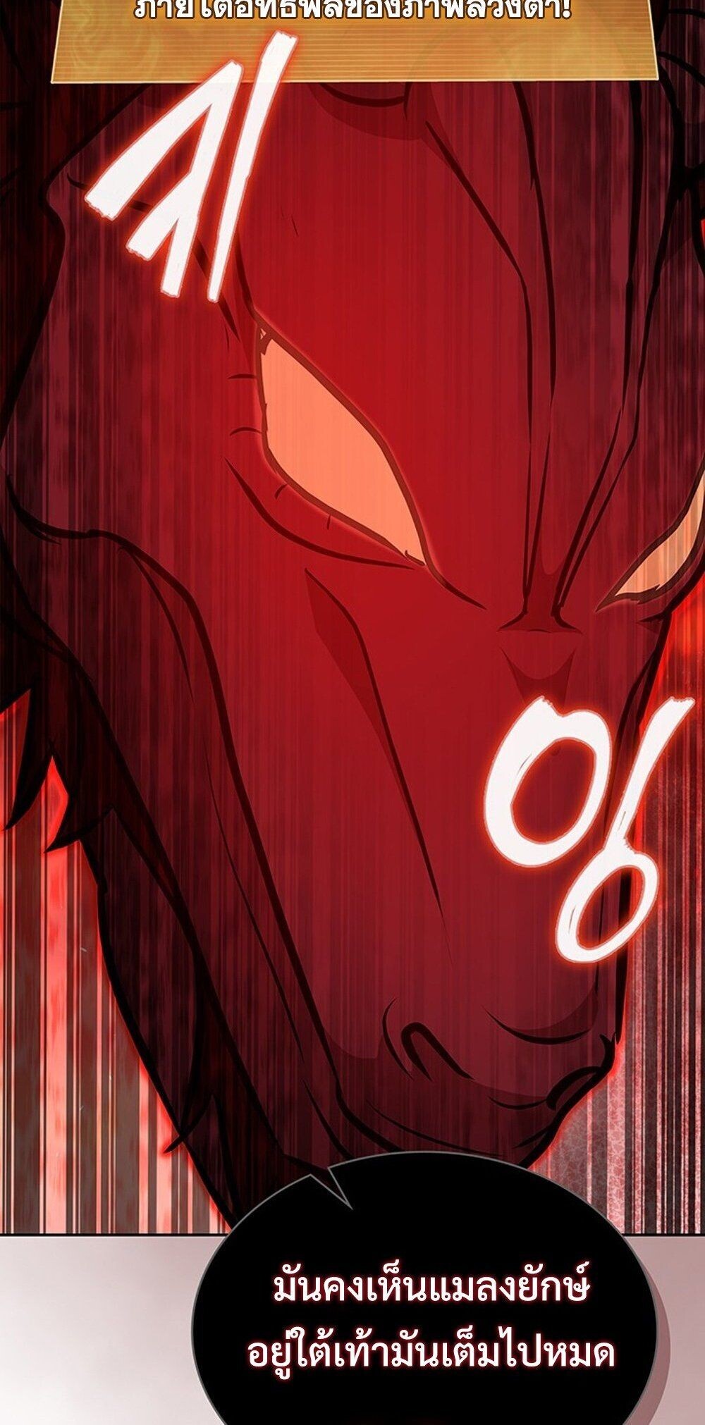 How to Survive Restructuring วิธีเอาตัวรอดจากการปรับโครงสร้าง ตอนที่ 57 page 60