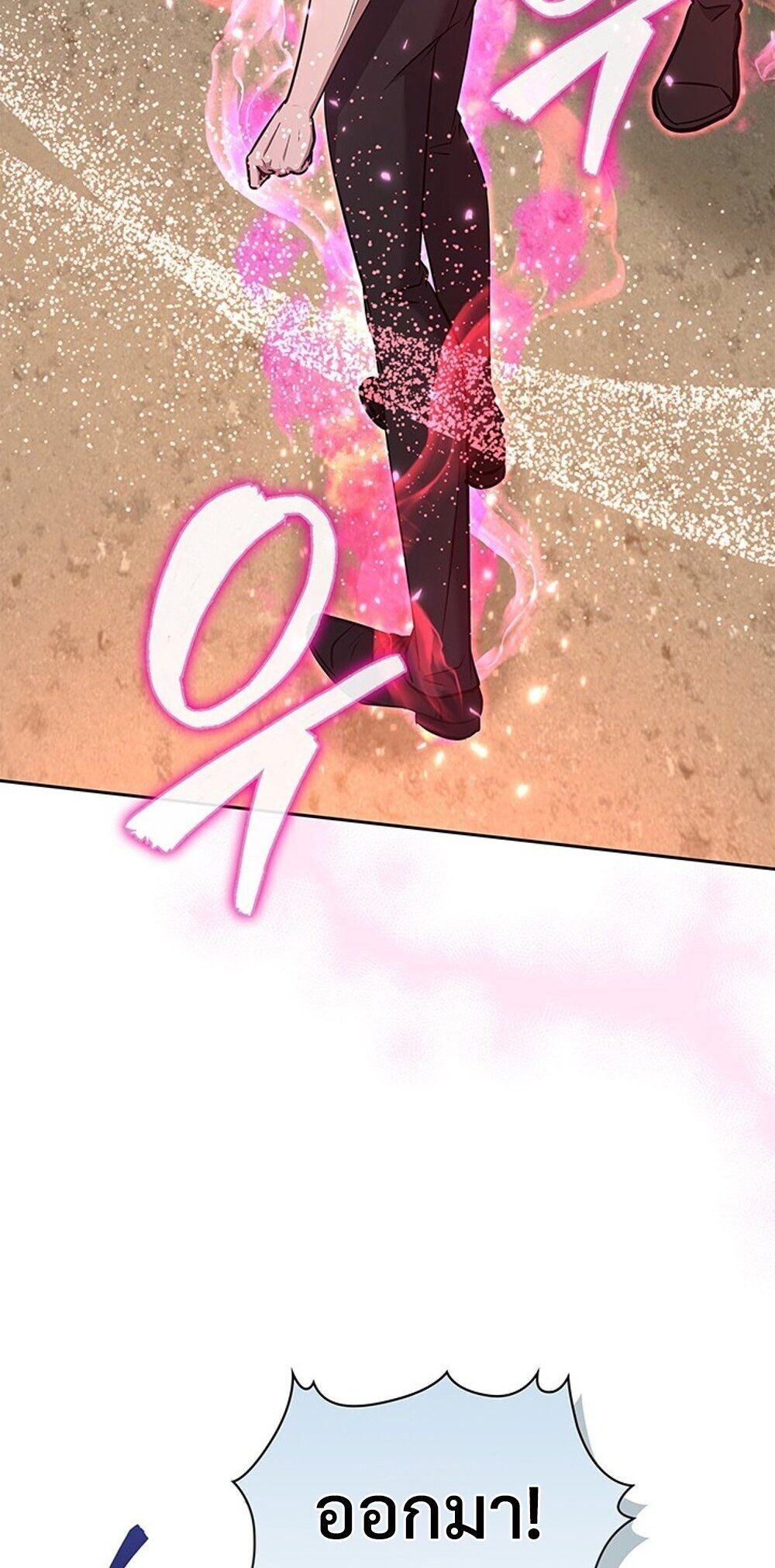 How to Survive Restructuring วิธีเอาตัวรอดจากการปรับโครงสร้าง ตอนที่ 57 page 67