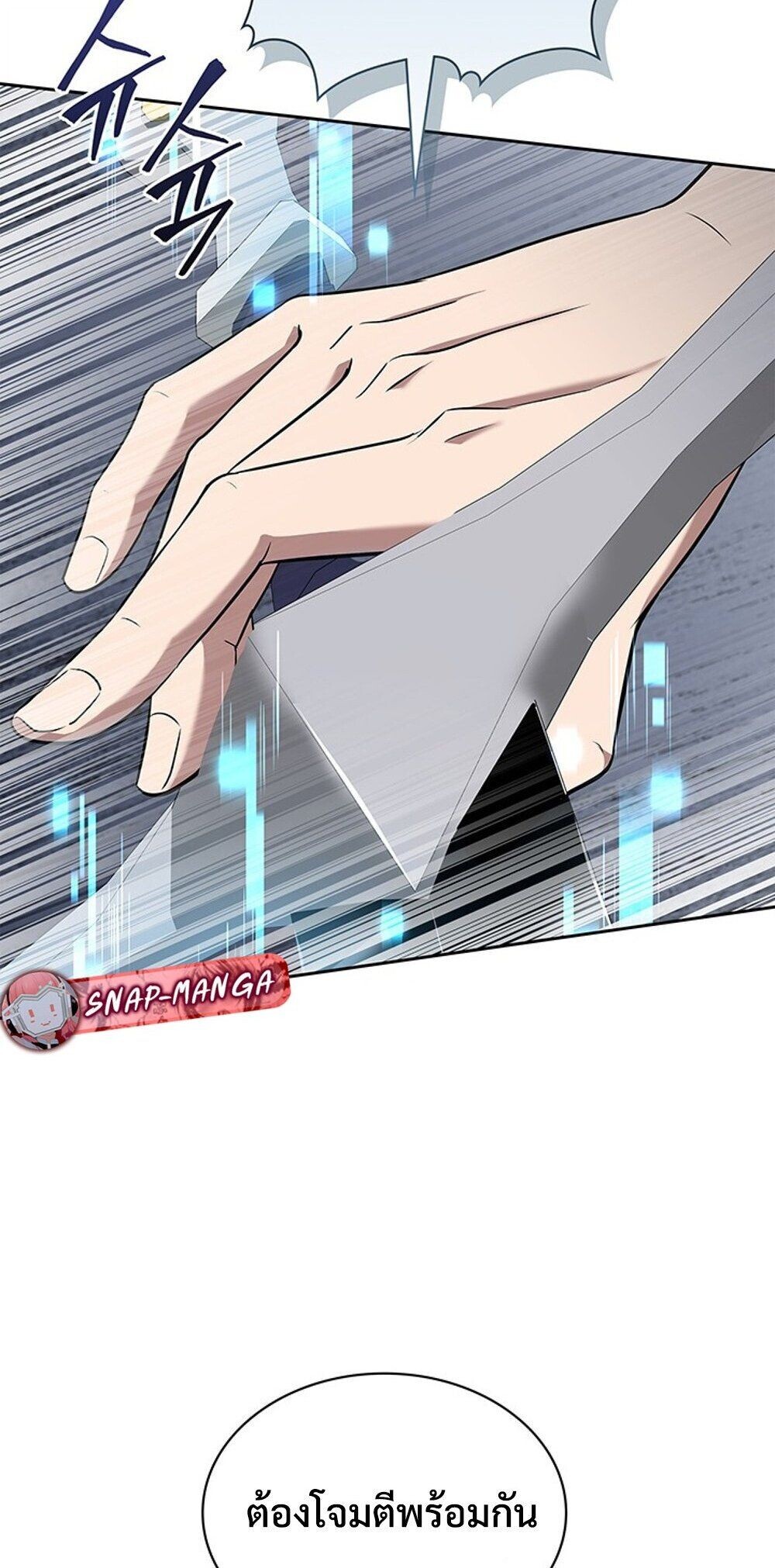 How to Survive Restructuring วิธีเอาตัวรอดจากการปรับโครงสร้าง ตอนที่ 57 page 68