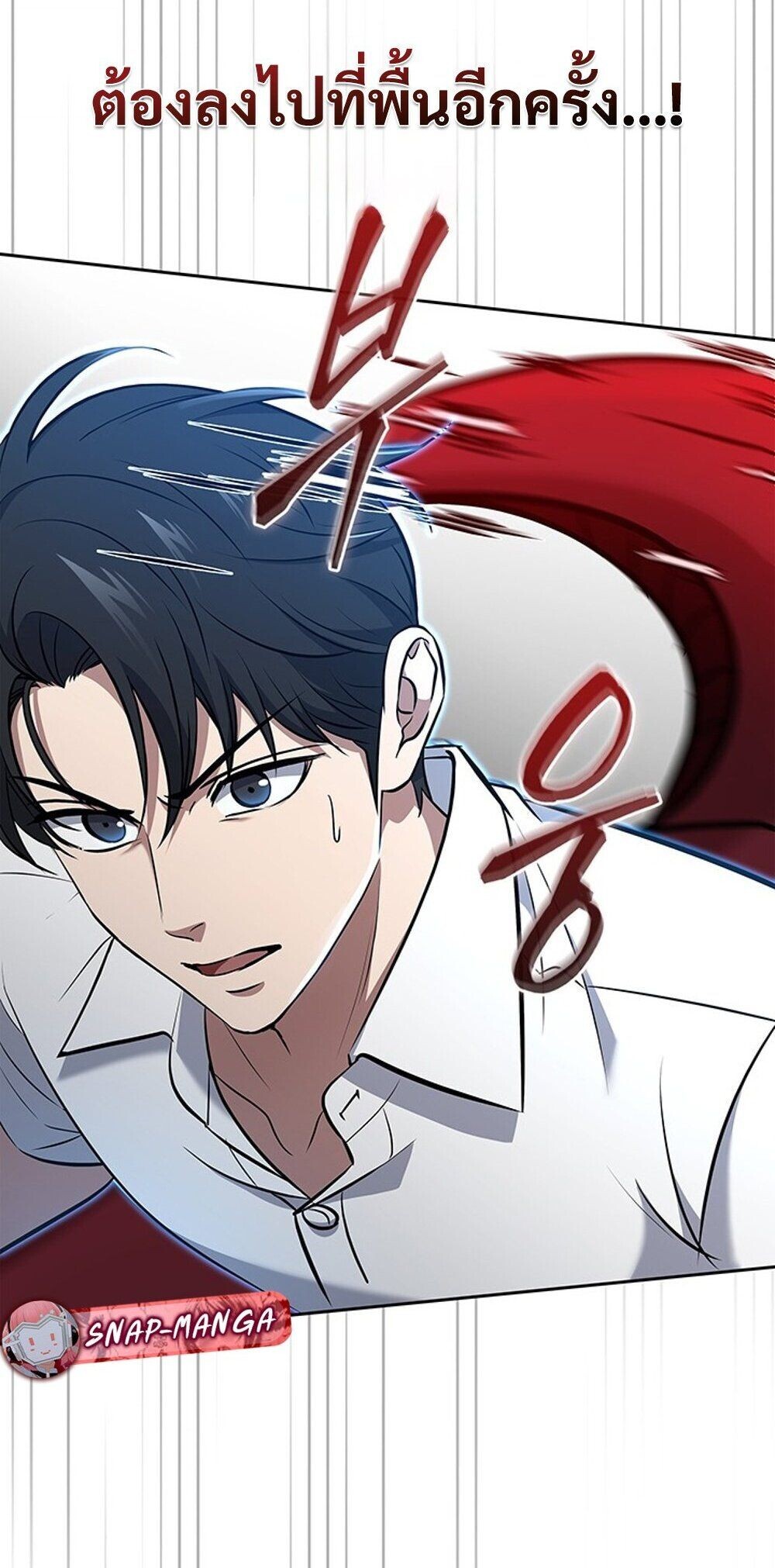 How to Survive Restructuring วิธีเอาตัวรอดจากการปรับโครงสร้าง ตอนที่ 57 page 78