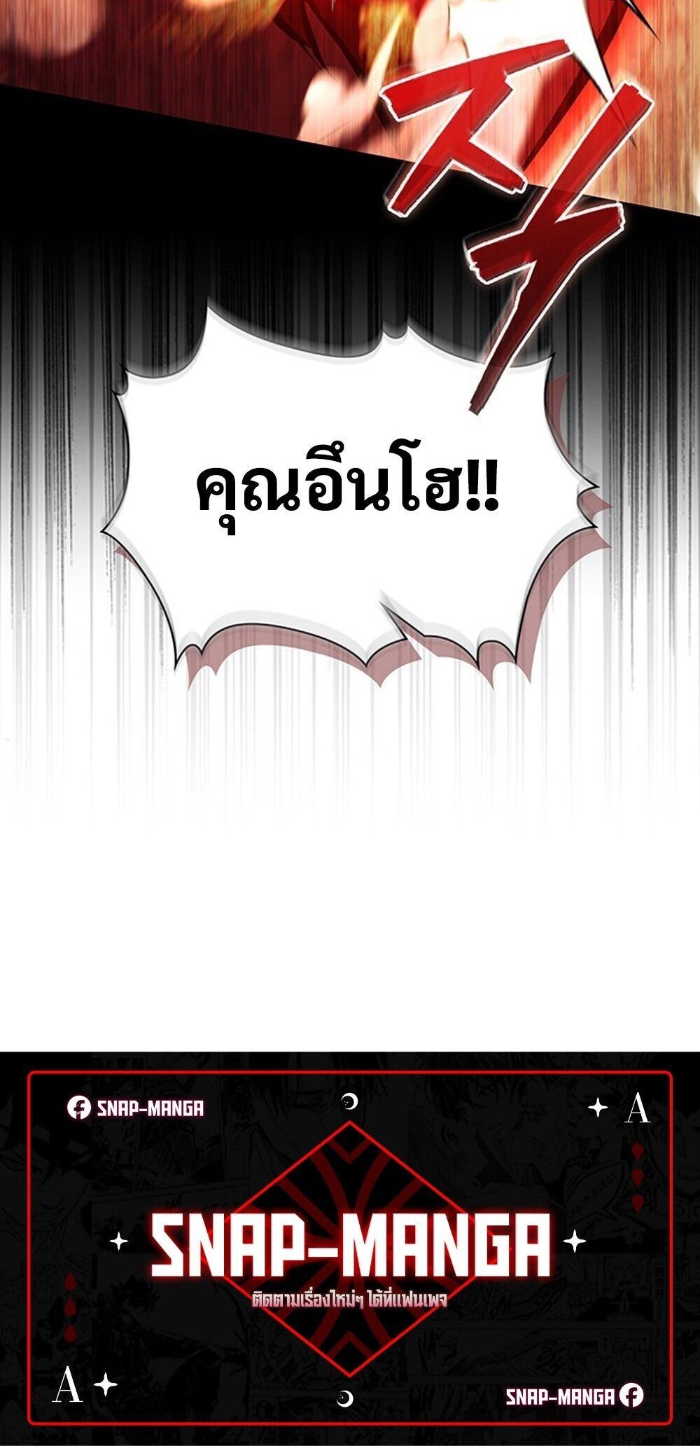 How to Survive Restructuring วิธีเอาตัวรอดจากการปรับโครงสร้าง ตอนที่ 57 page 89