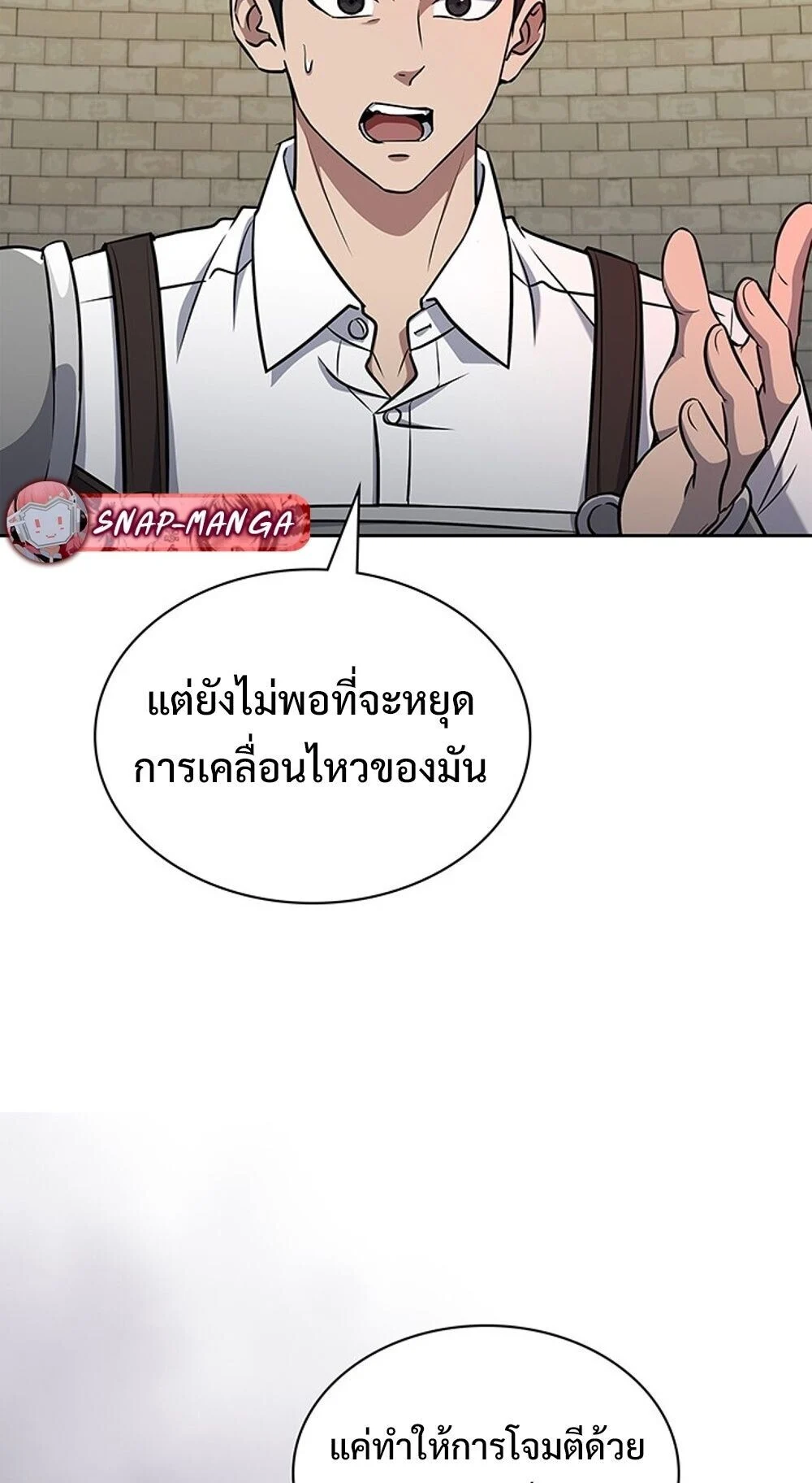 How to Survive Restructuring วิธีเอาตัวรอดจากการปรับโครงสร้าง ตอนที่ 58 page 11