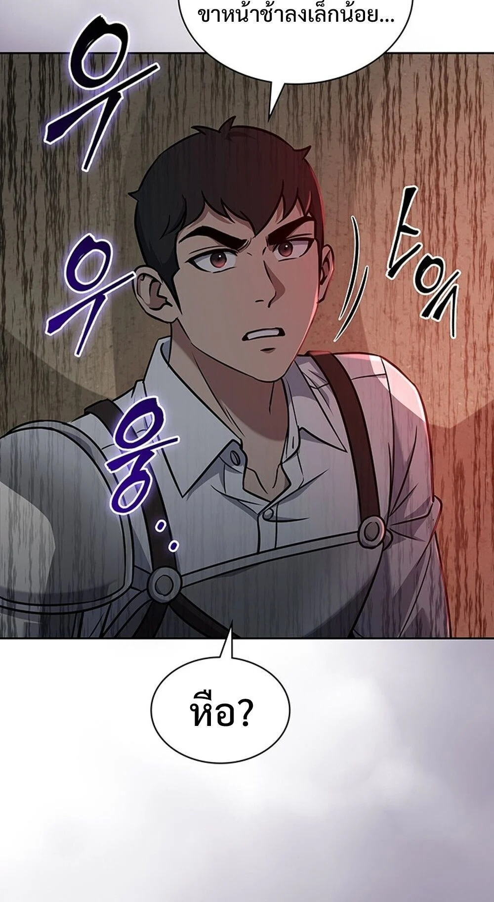 How to Survive Restructuring วิธีเอาตัวรอดจากการปรับโครงสร้าง ตอนที่ 58 page 12