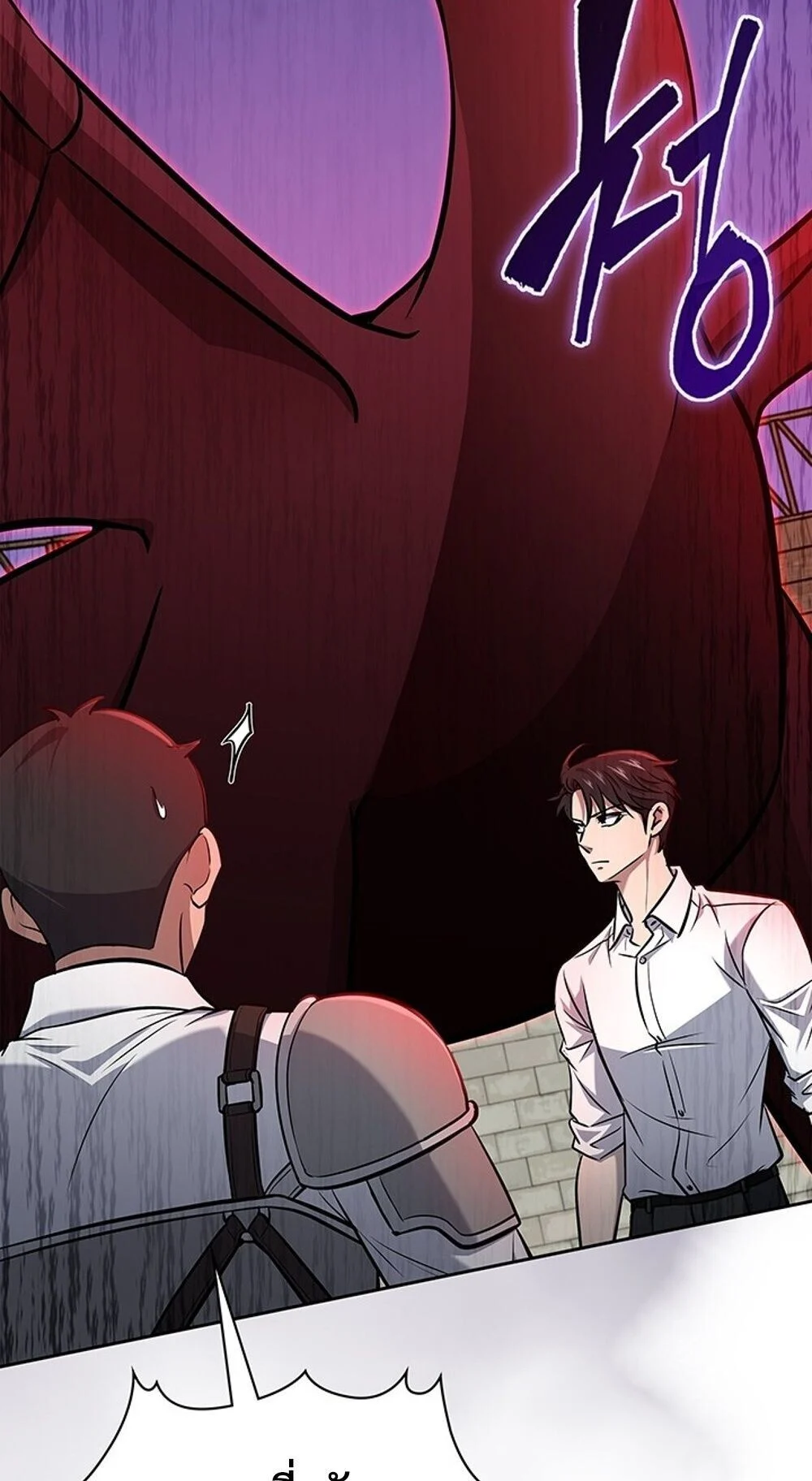 How to Survive Restructuring วิธีเอาตัวรอดจากการปรับโครงสร้าง ตอนที่ 58 page 14