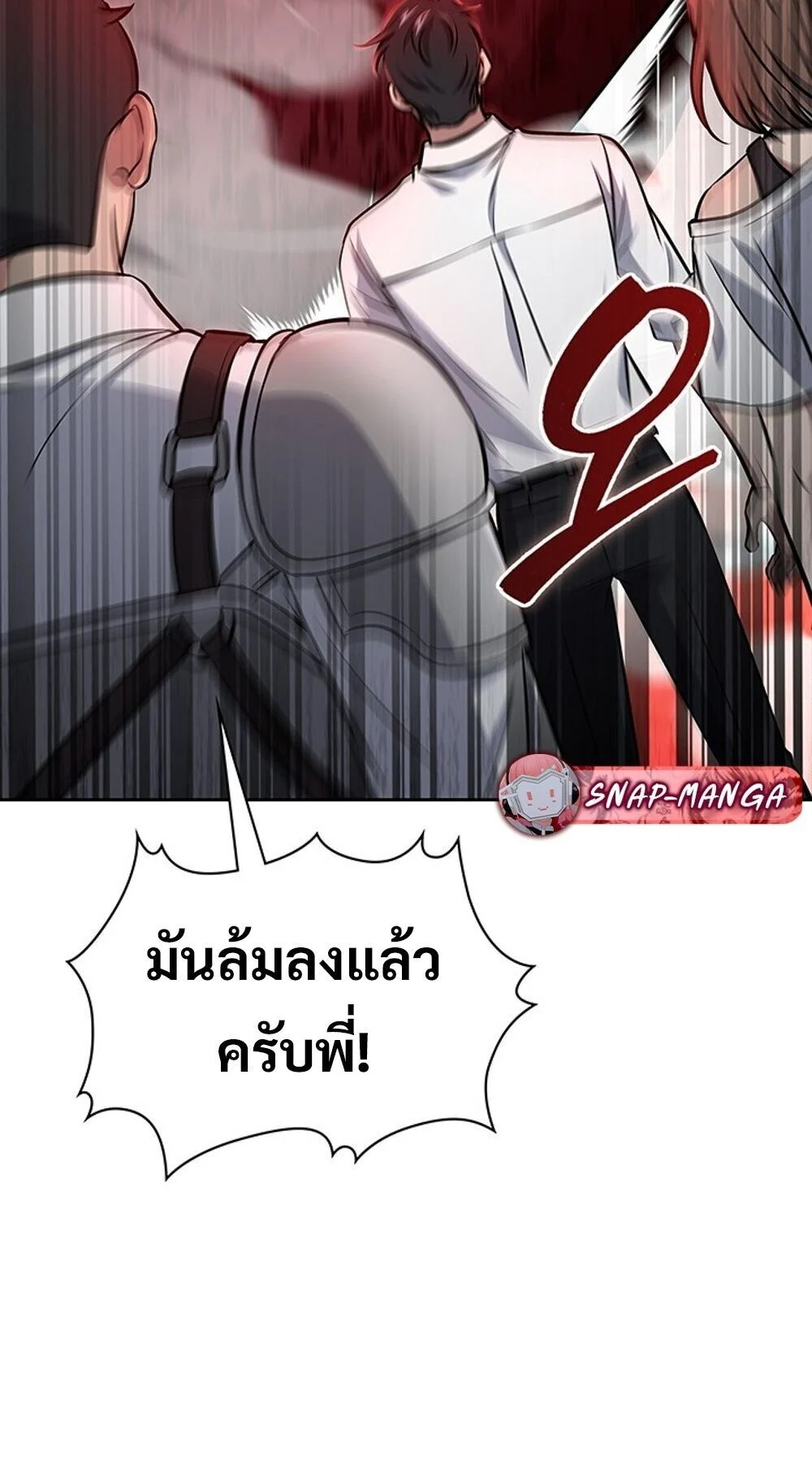 How to Survive Restructuring วิธีเอาตัวรอดจากการปรับโครงสร้าง ตอนที่ 58 page 21