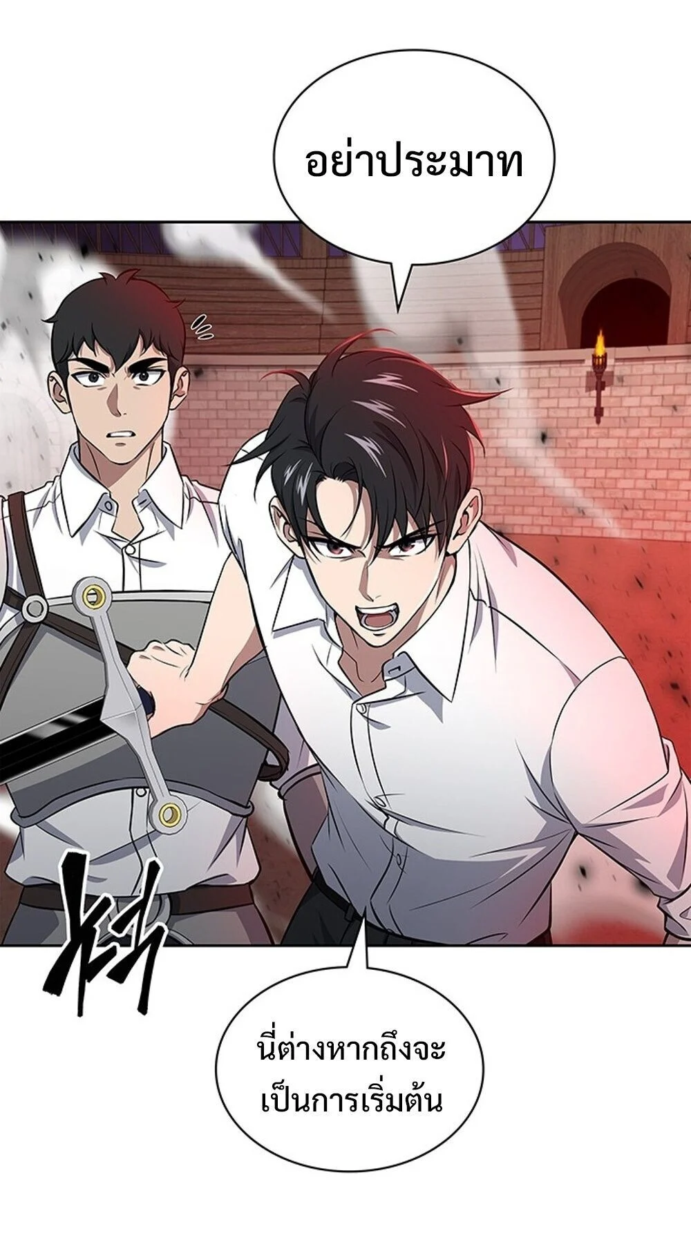 How to Survive Restructuring วิธีเอาตัวรอดจากการปรับโครงสร้าง ตอนที่ 58 page 22